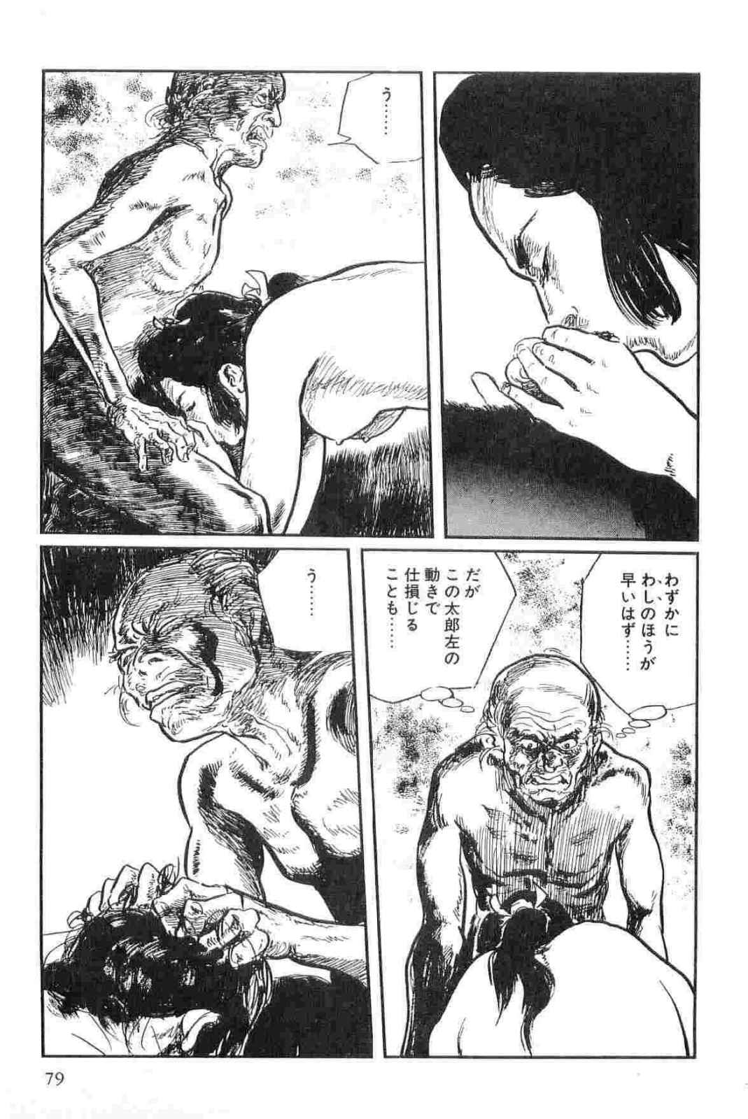 [小池一夫, 小島剛夕] 半蔵の門 第13巻