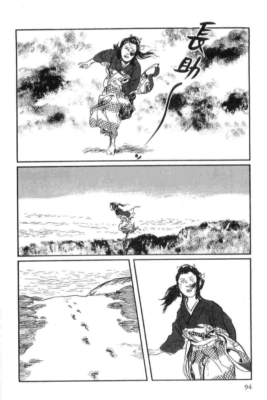 [小池一夫, 小島剛夕] 半蔵の門 第13巻