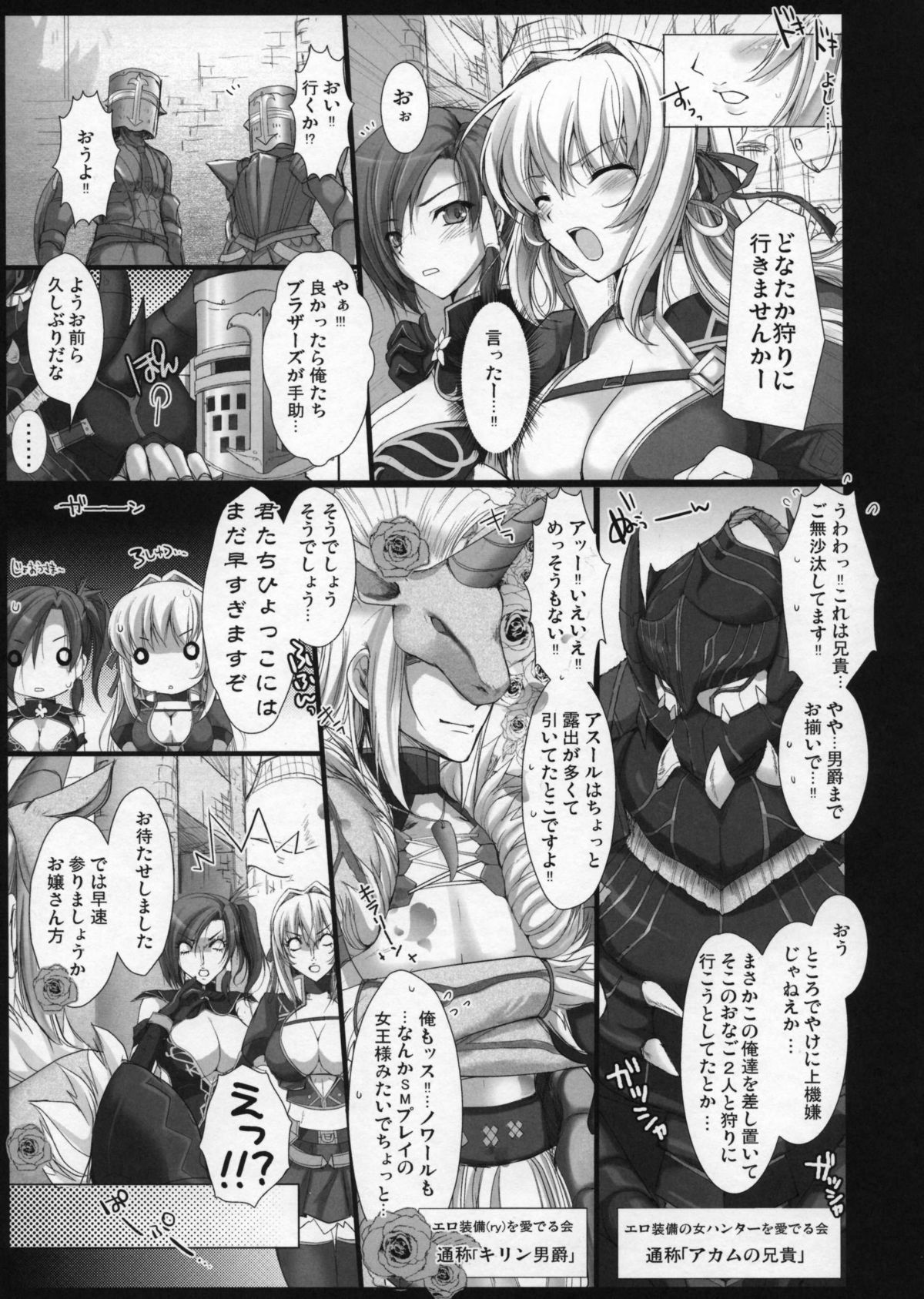 [うどんや (鬼月あるちゅ、ZAN)] もんはんのえろほん4+G (モンスターハンター) [無修正]