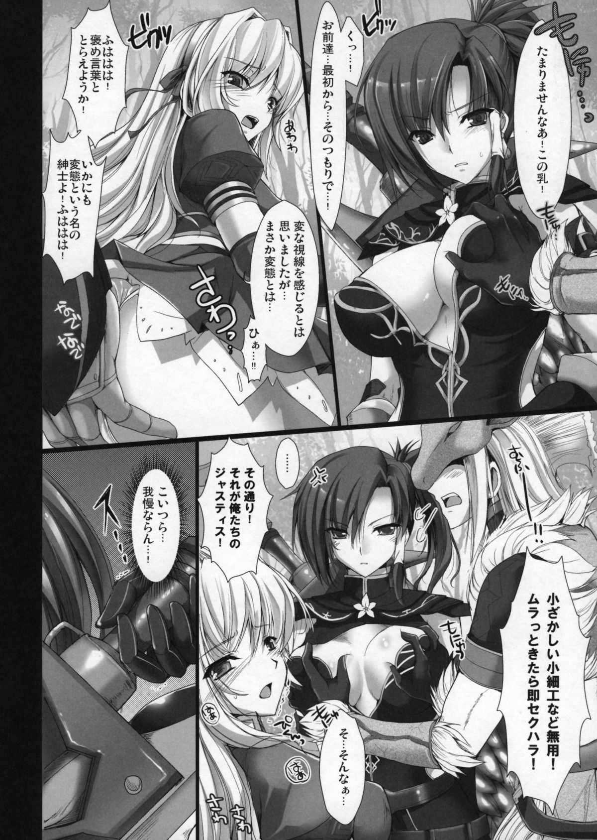 [うどんや (鬼月あるちゅ、ZAN)] もんはんのえろほん4+G (モンスターハンター) [無修正]