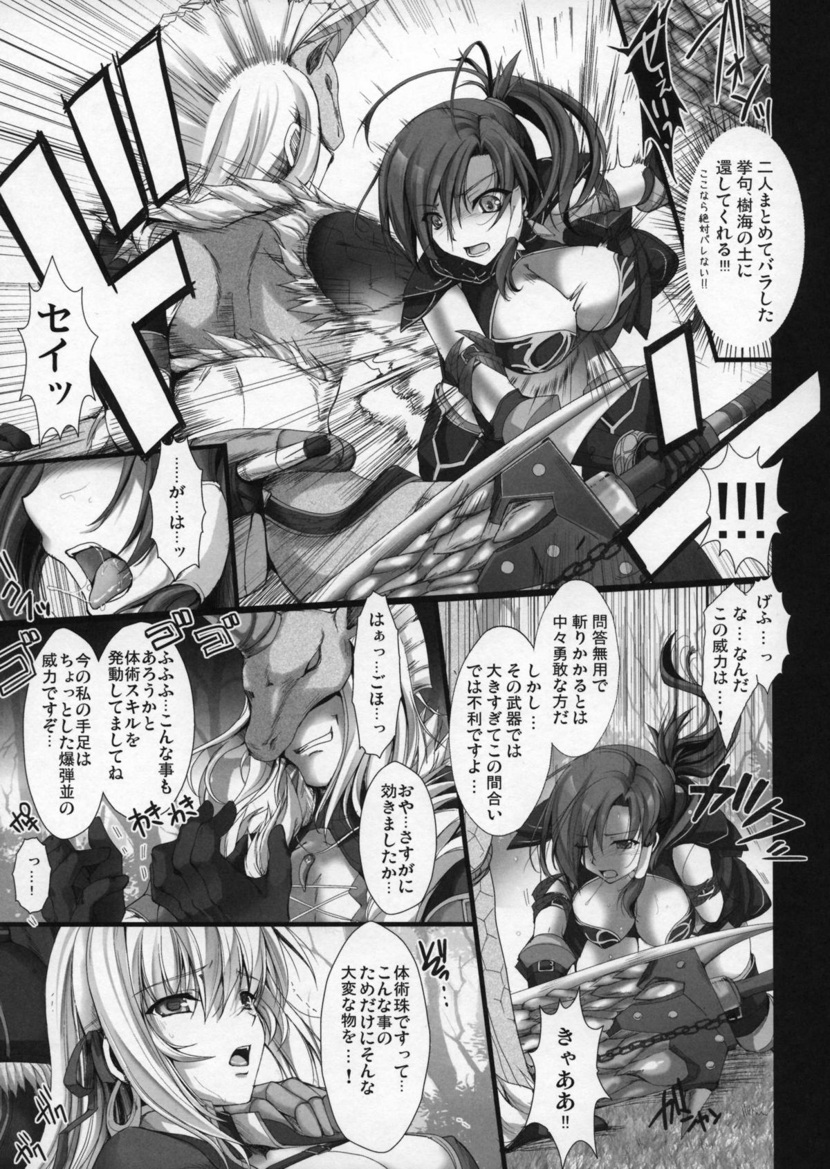 [うどんや (鬼月あるちゅ、ZAN)] もんはんのえろほん4+G (モンスターハンター) [無修正]