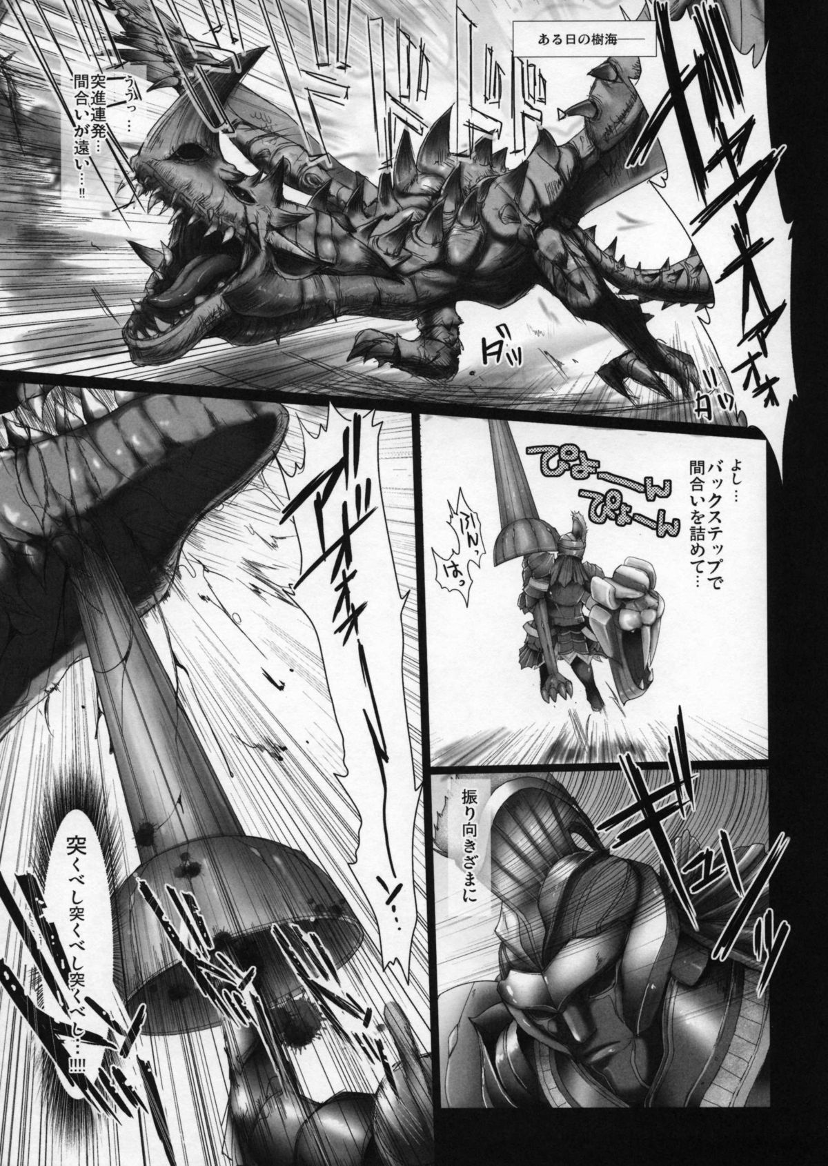 [うどんや (鬼月あるちゅ、ZAN)] もんはんのえろほん4+G (モンスターハンター) [無修正]