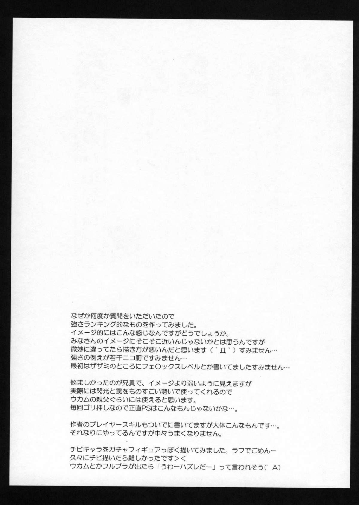 [うどんや (鬼月あるちゅ、ZAN)] もんはんのえろほん4+G (モンスターハンター) [無修正]