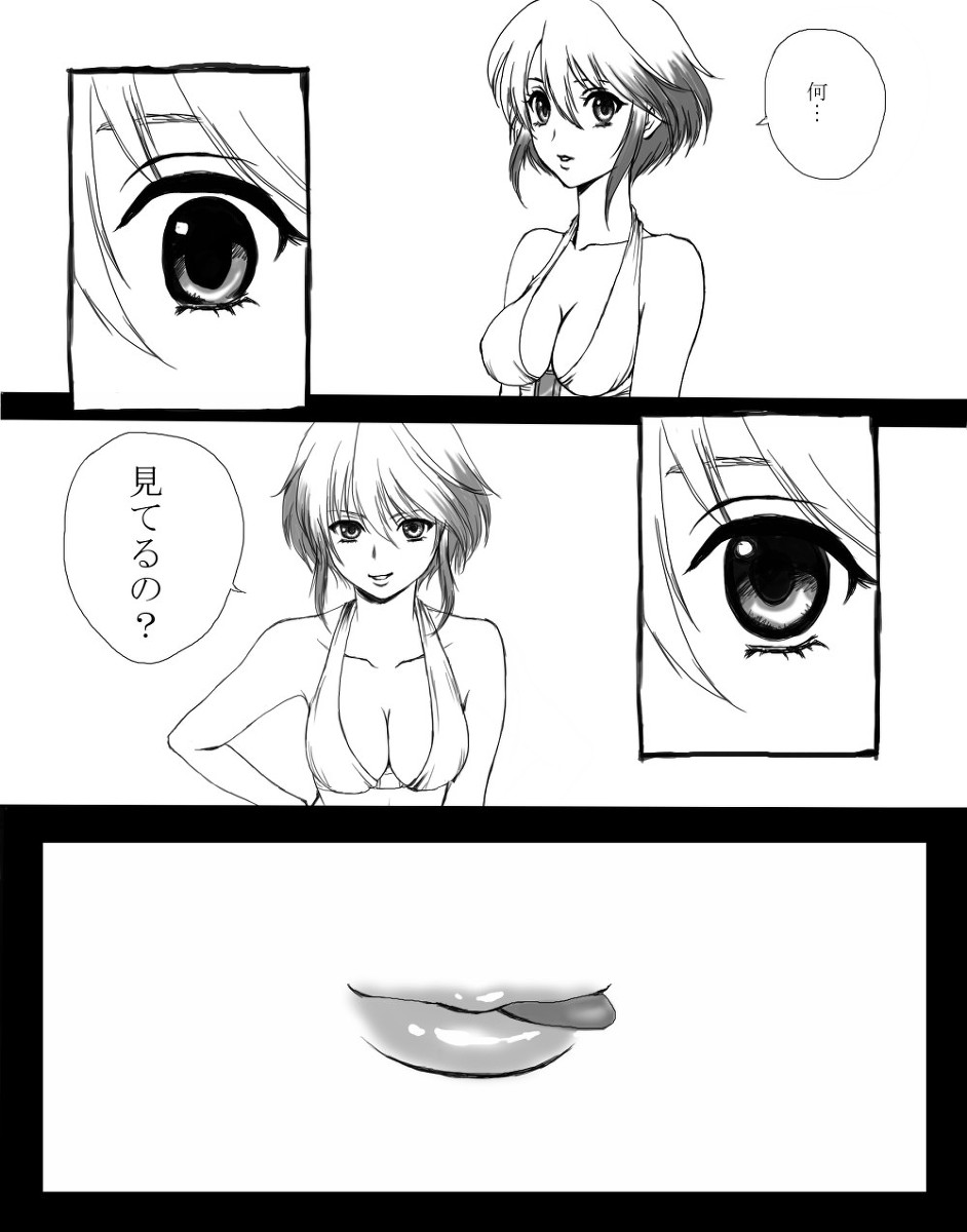 【うさぎわ（なごむ）】【いれってて】パスカルに攻め抜漫画【あげる】