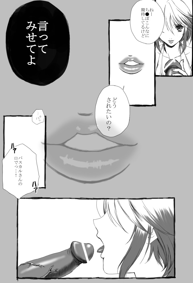 【うさぎわ（なごむ）】【いれってて】パスカルに攻め抜漫画【あげる】