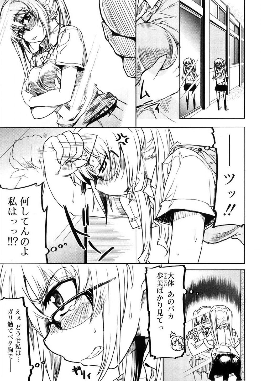 [有馬侭] むちプリ [無修正]