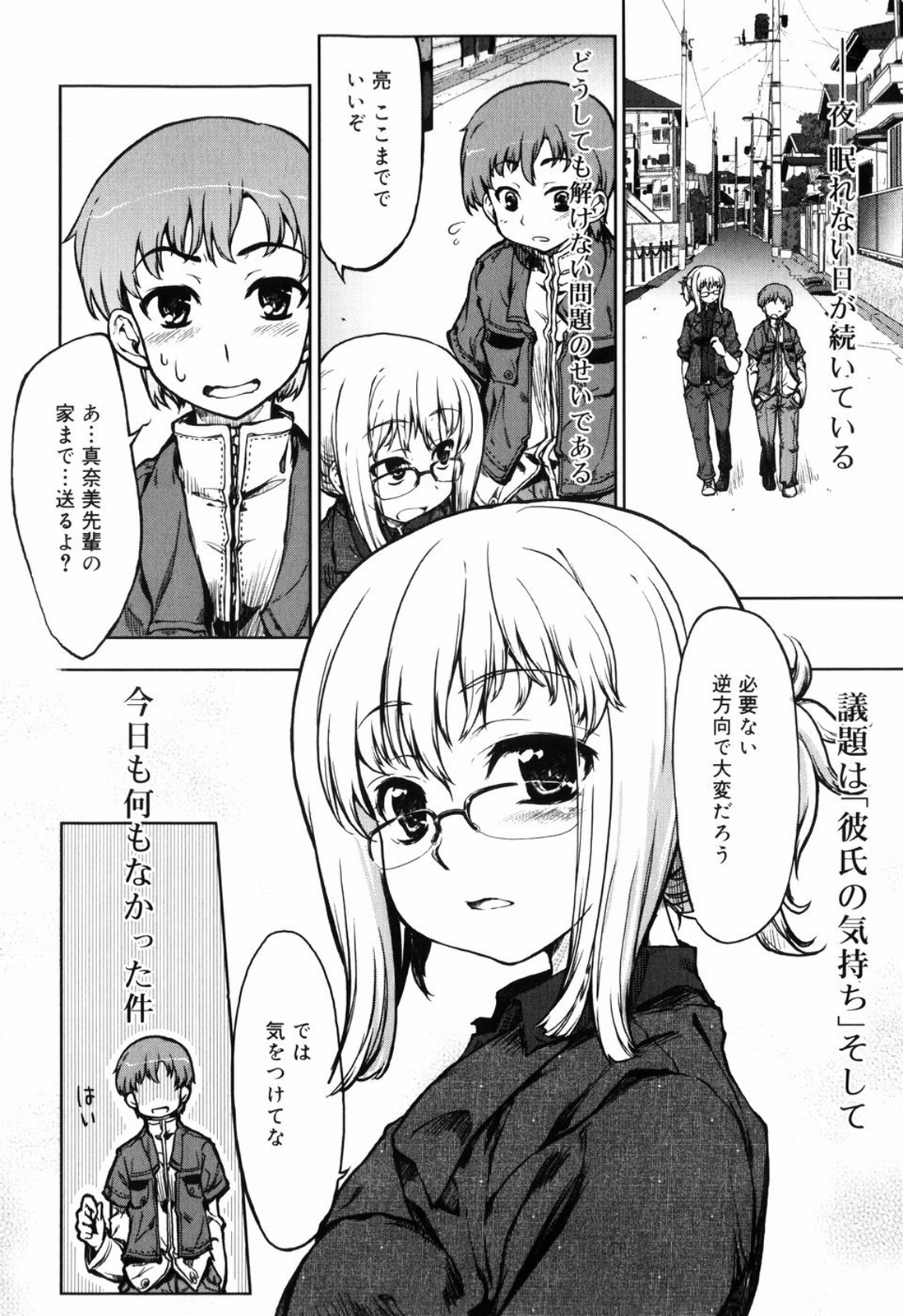 [有馬侭] むちプリ [無修正]