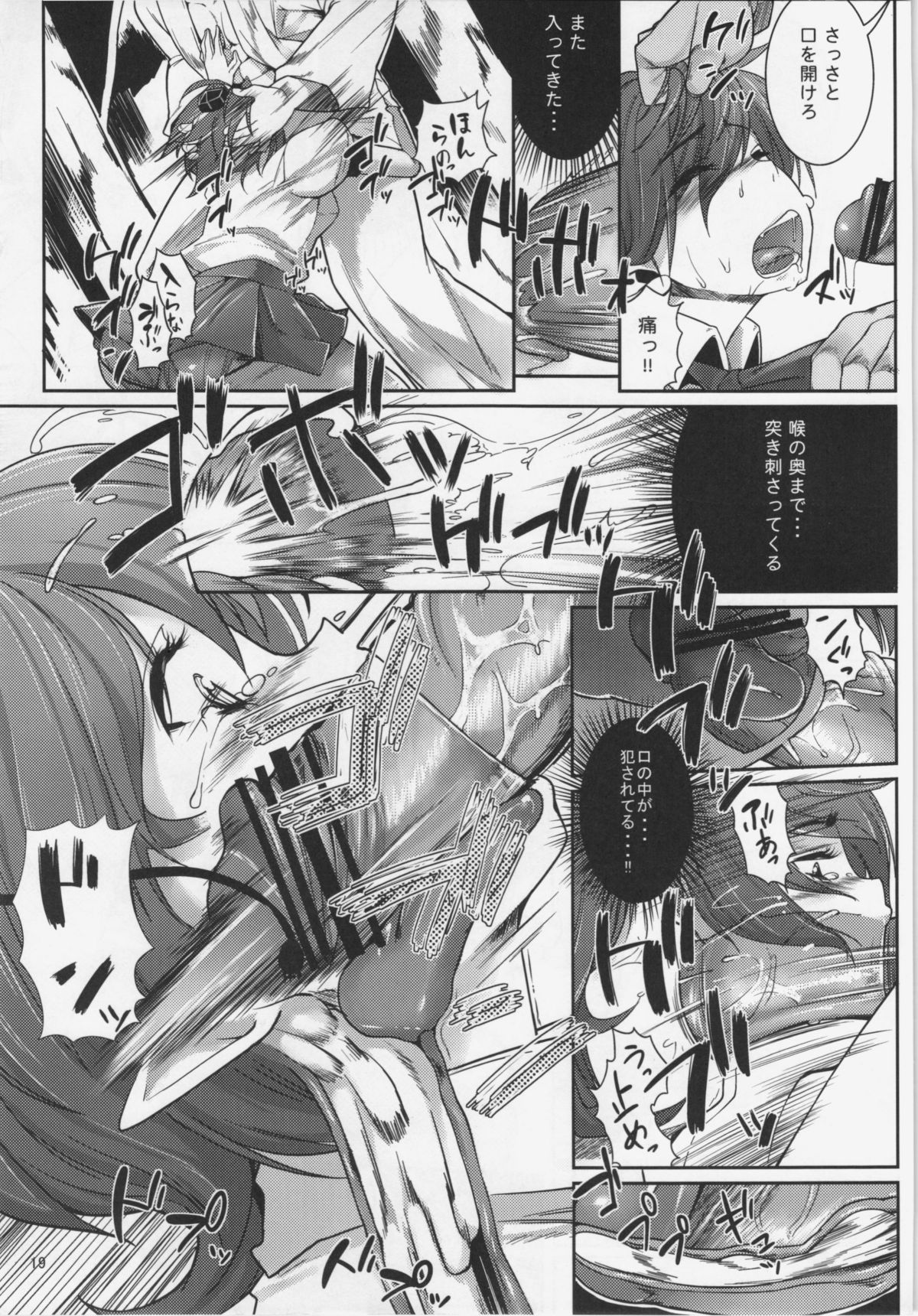 (C80) [餅屋 (かろちー)] 記事は無くとも子種は有る。 (東方Project)
