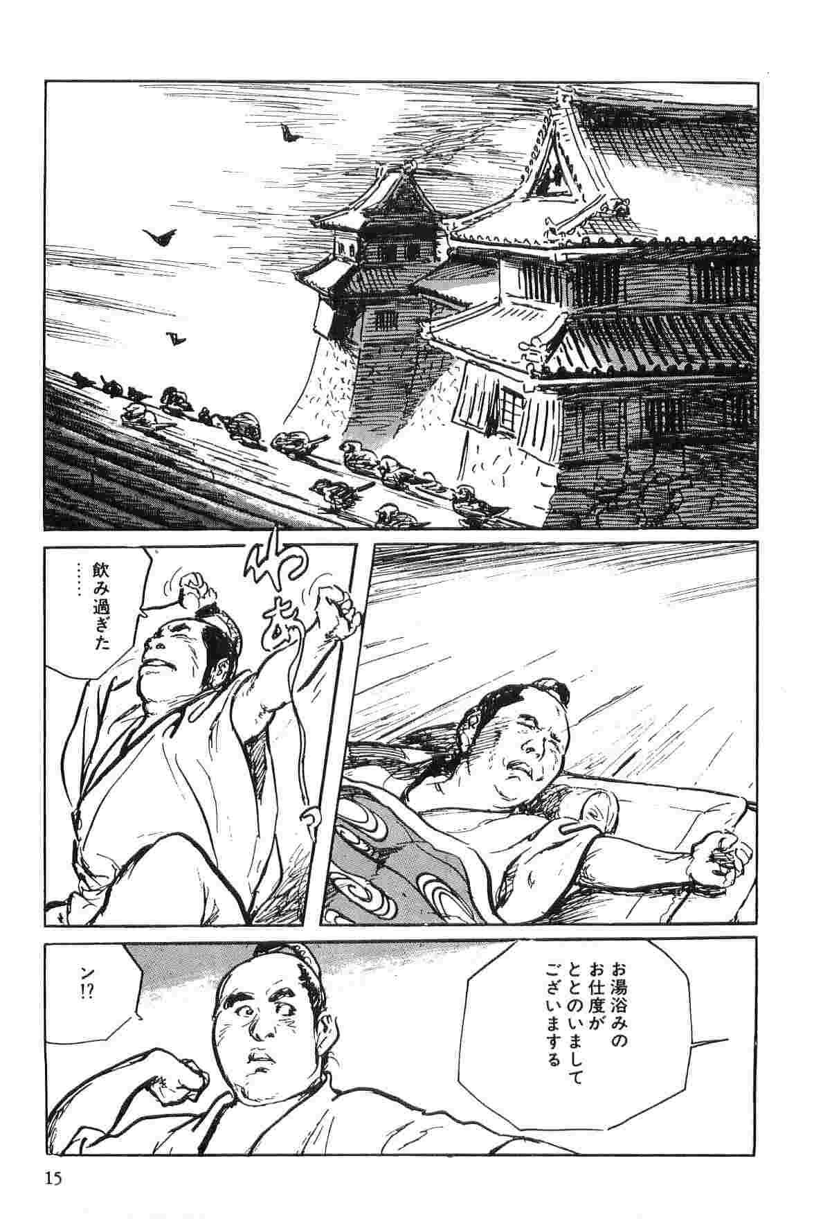 [小池一夫, 小島剛夕] 半蔵の門 第7巻