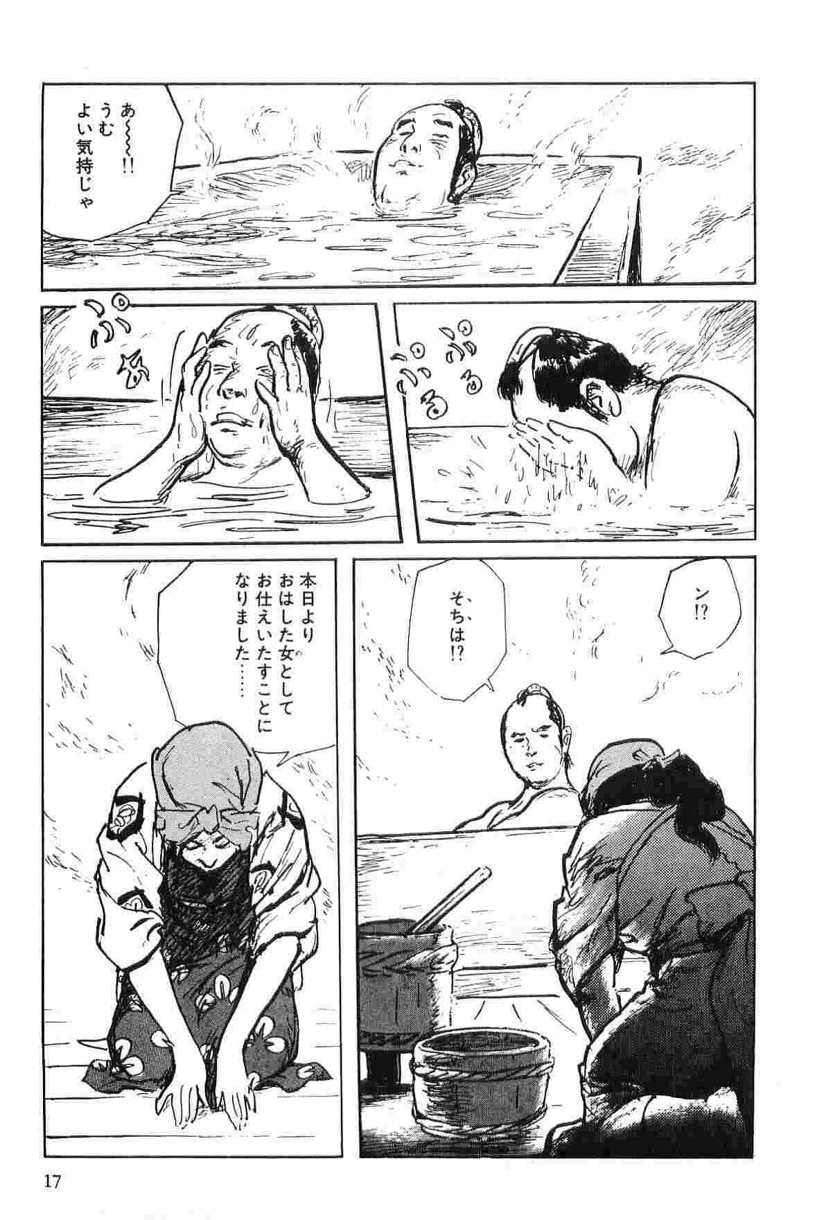 [小池一夫, 小島剛夕] 半蔵の門 第7巻
