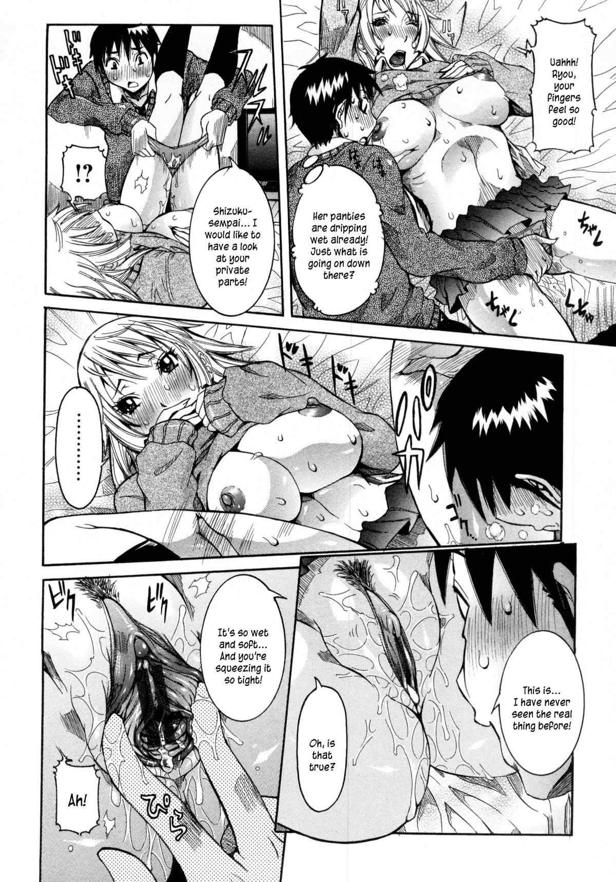 [笑花偽] 孕みたい彼女 [英訳]