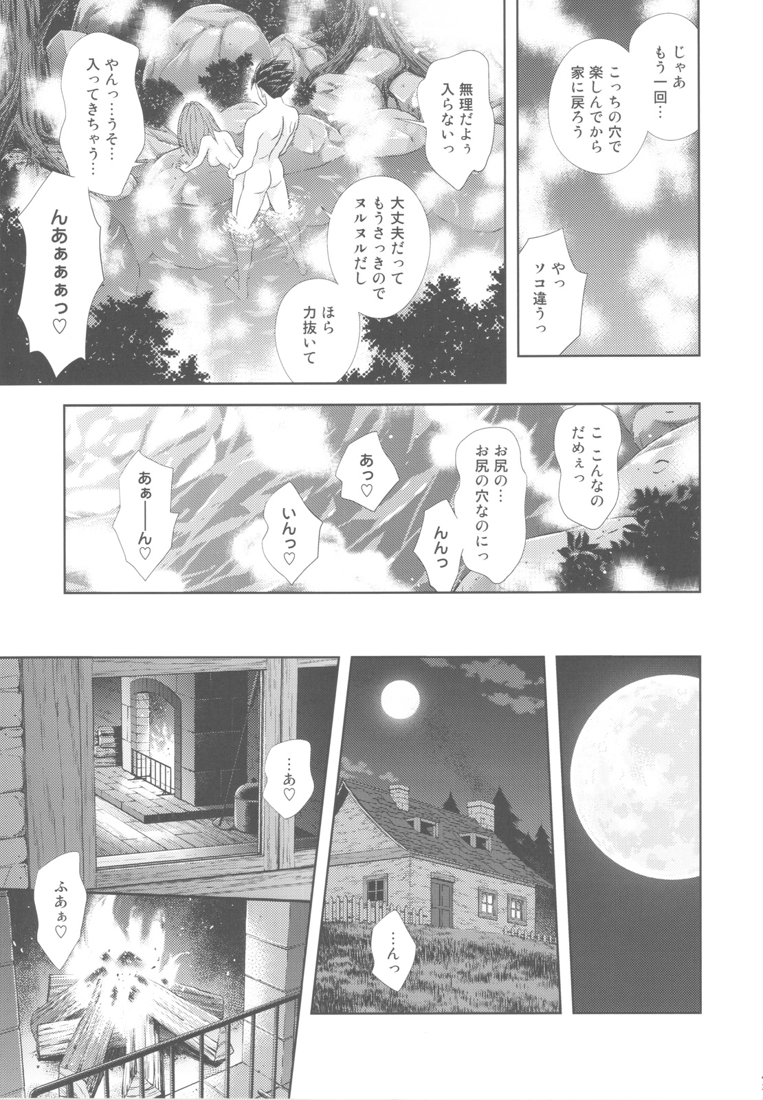 (C81) [STUDIO RUNAWAY WOLF (中島秋彦)] もえもえクエストZ Vol.4 (ドラゴンクエスト VI)