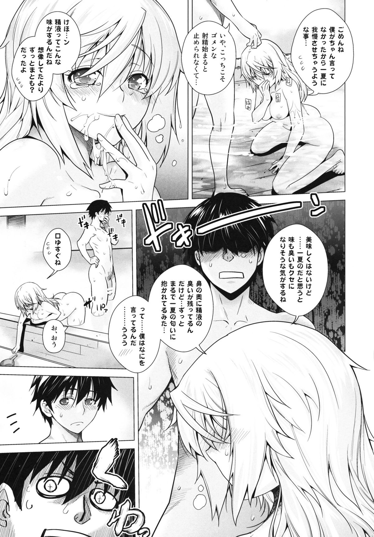 (C81) [紅茶屋 (大塚子虎)] LOVE SLAVE (インフィニット・ストラトス)