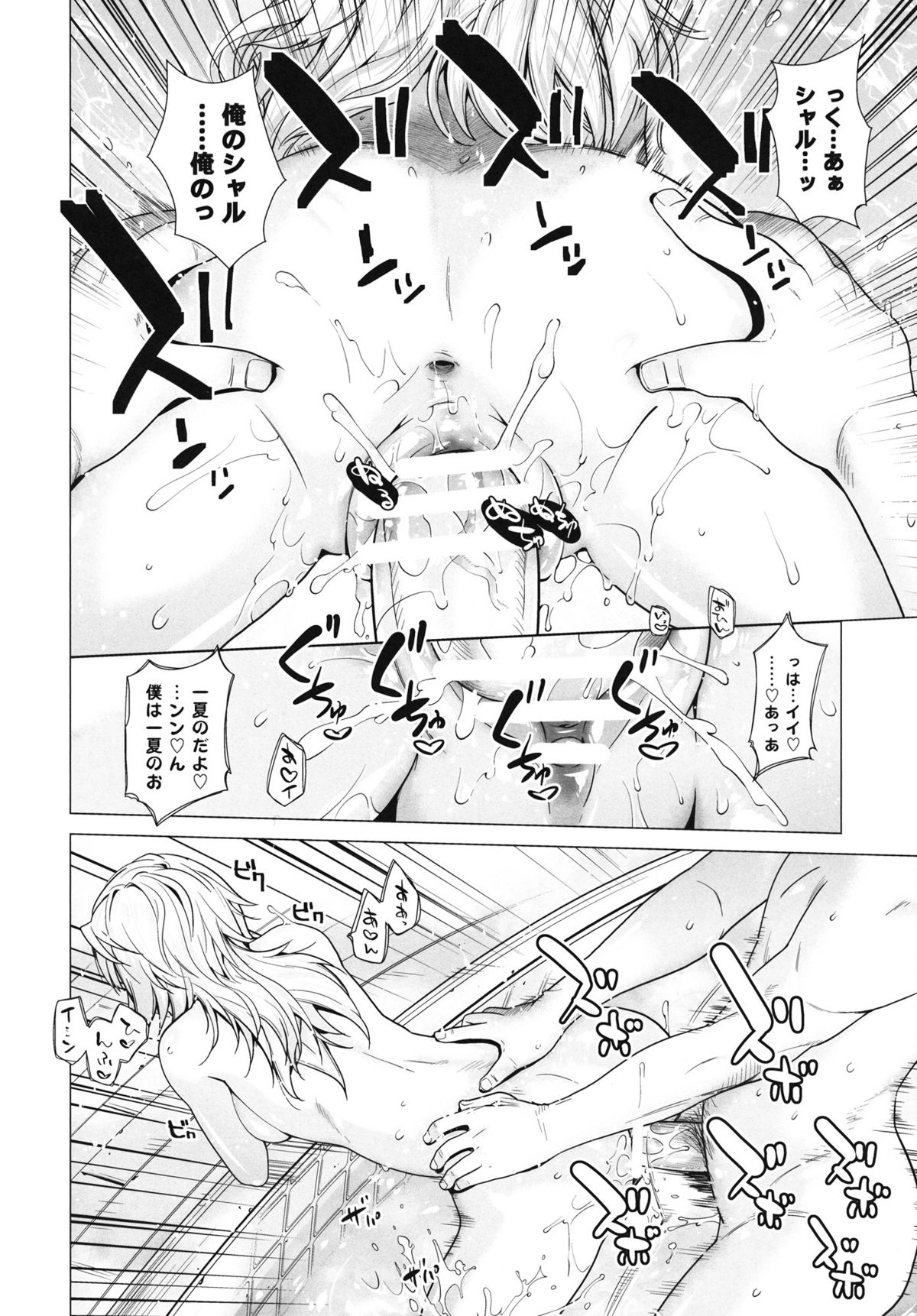 (C81) [紅茶屋 (大塚子虎)] LOVE SLAVE (インフィニット・ストラトス)