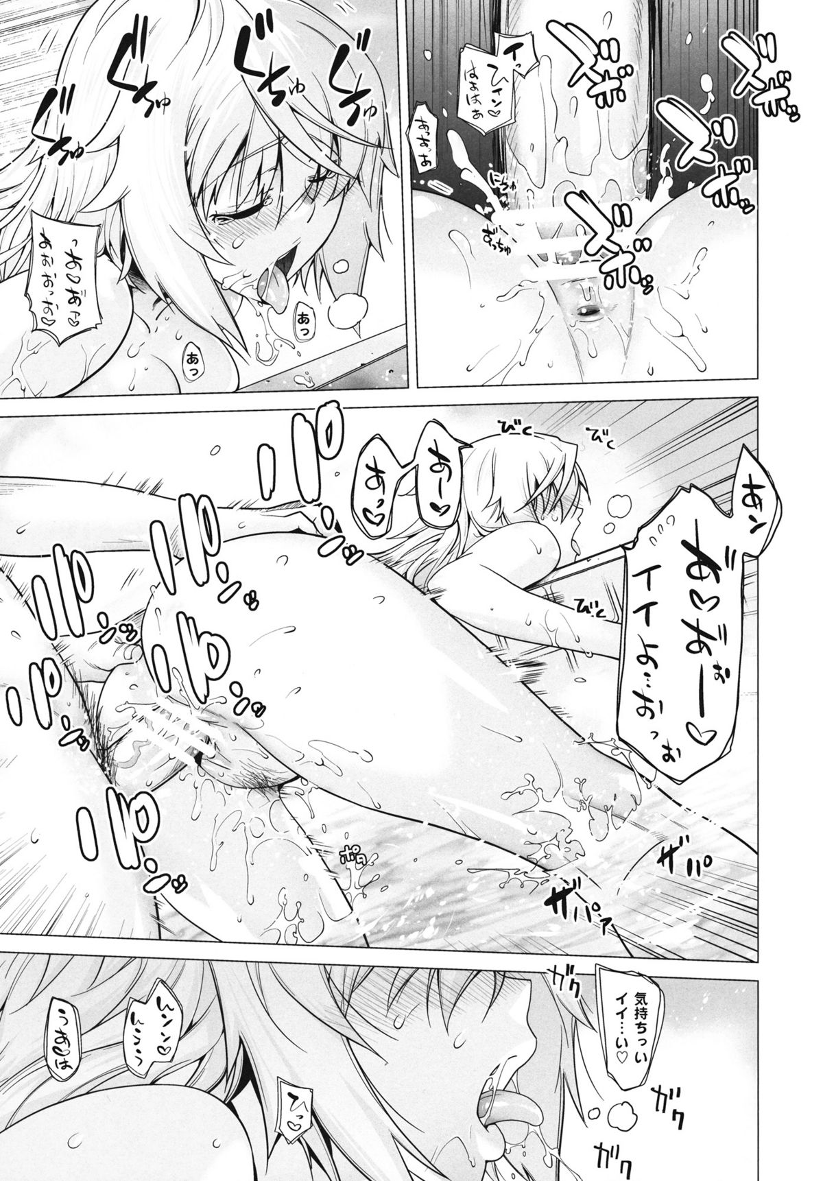 (C81) [紅茶屋 (大塚子虎)] LOVE SLAVE (インフィニット・ストラトス)