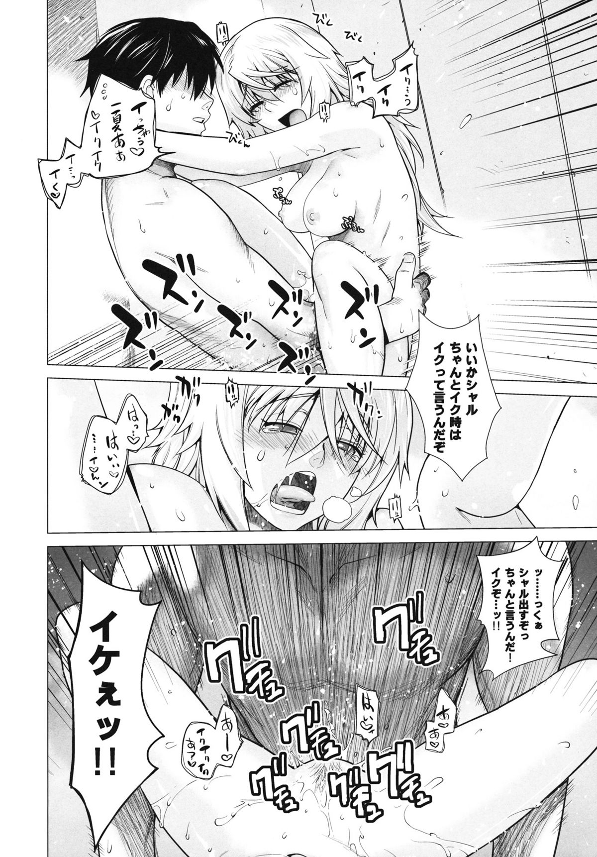 (C81) [紅茶屋 (大塚子虎)] LOVE SLAVE (インフィニット・ストラトス)