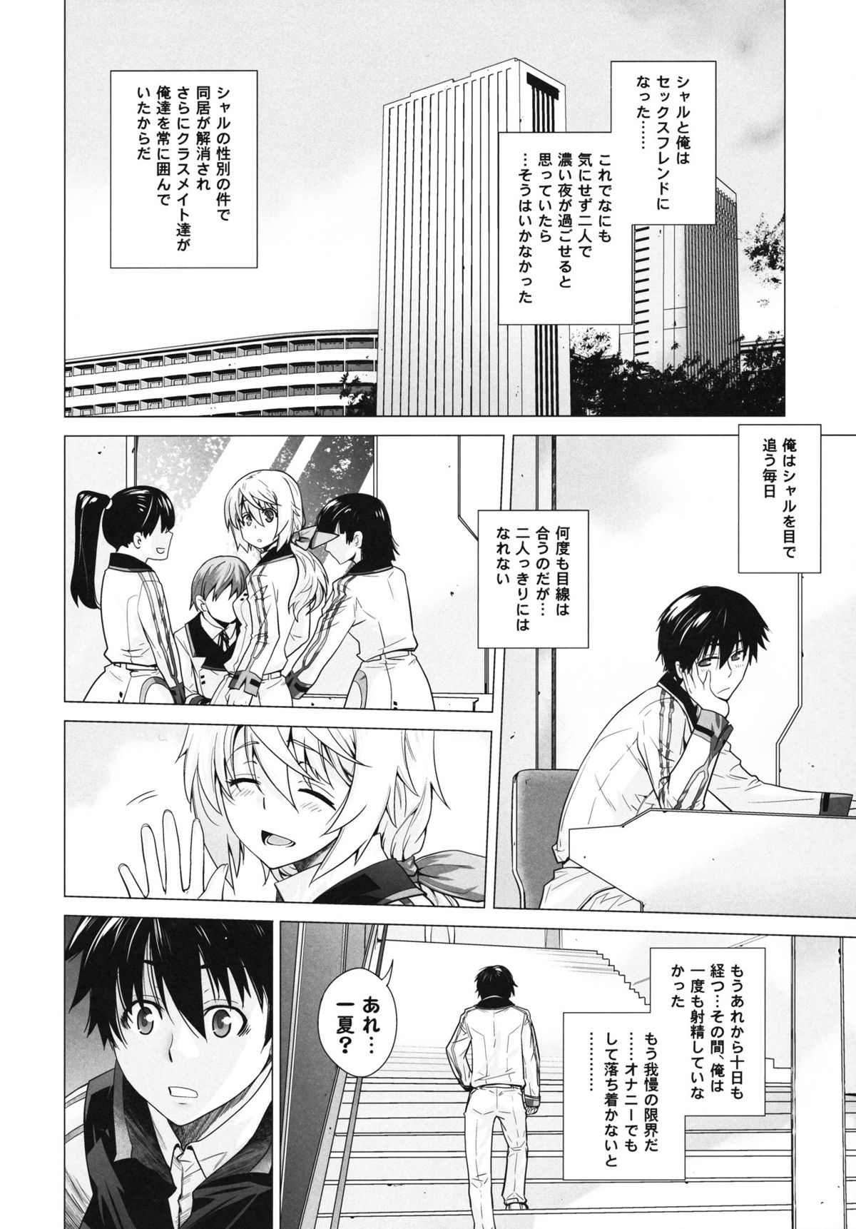 (C81) [紅茶屋 (大塚子虎)] LOVE SLAVE (インフィニット・ストラトス)