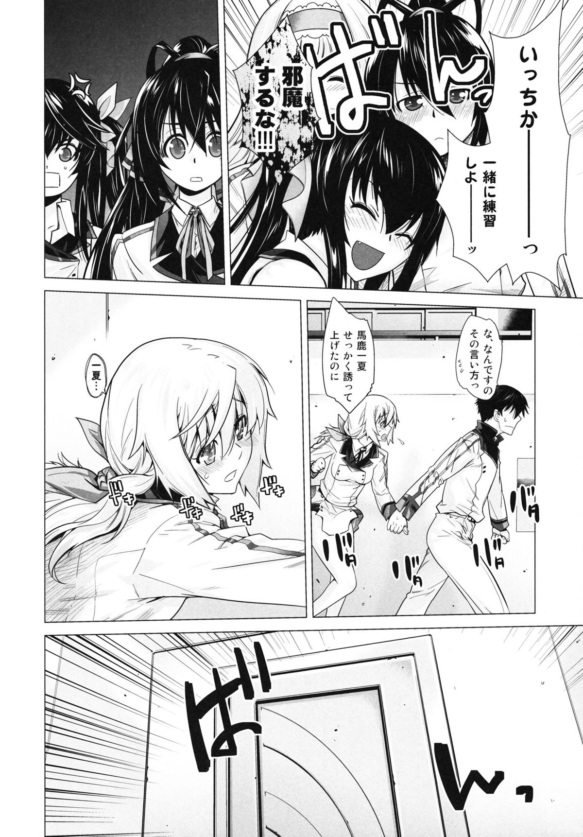 (C81) [紅茶屋 (大塚子虎)] LOVE SLAVE (インフィニット・ストラトス)