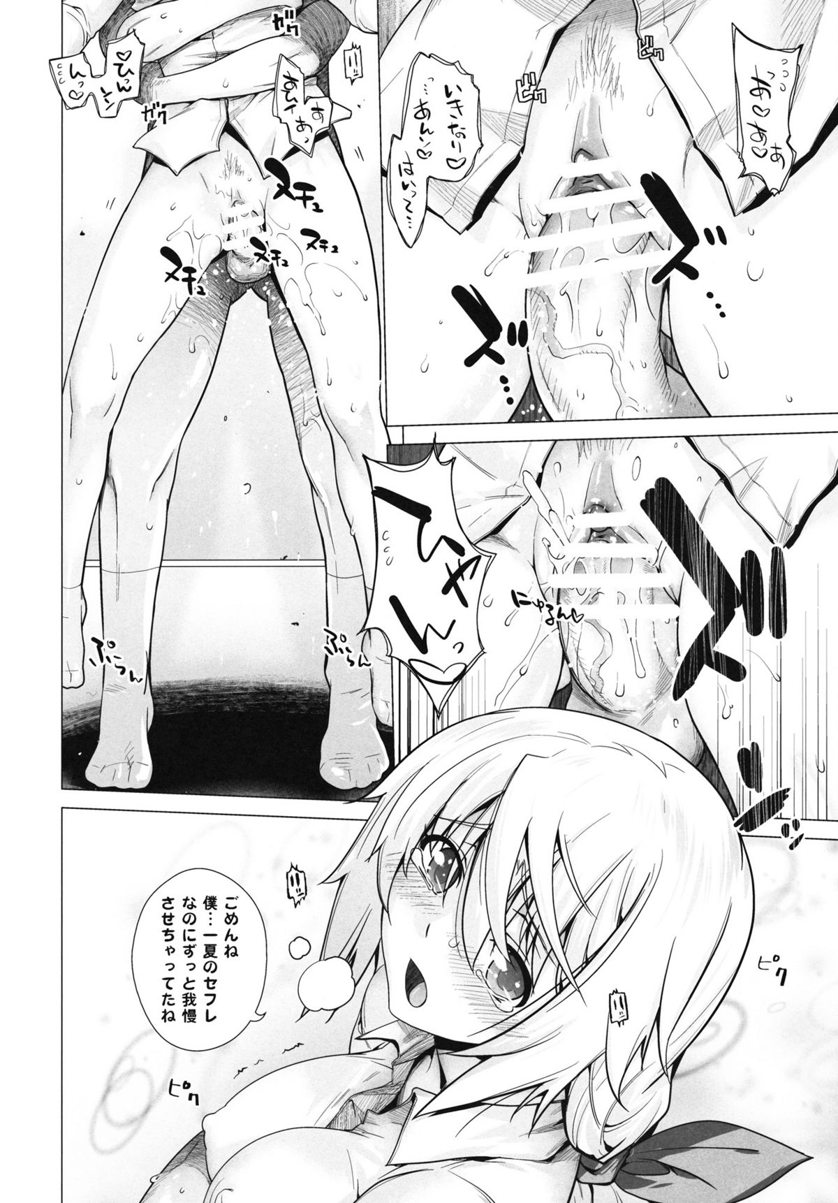 (C81) [紅茶屋 (大塚子虎)] LOVE SLAVE (インフィニット・ストラトス)
