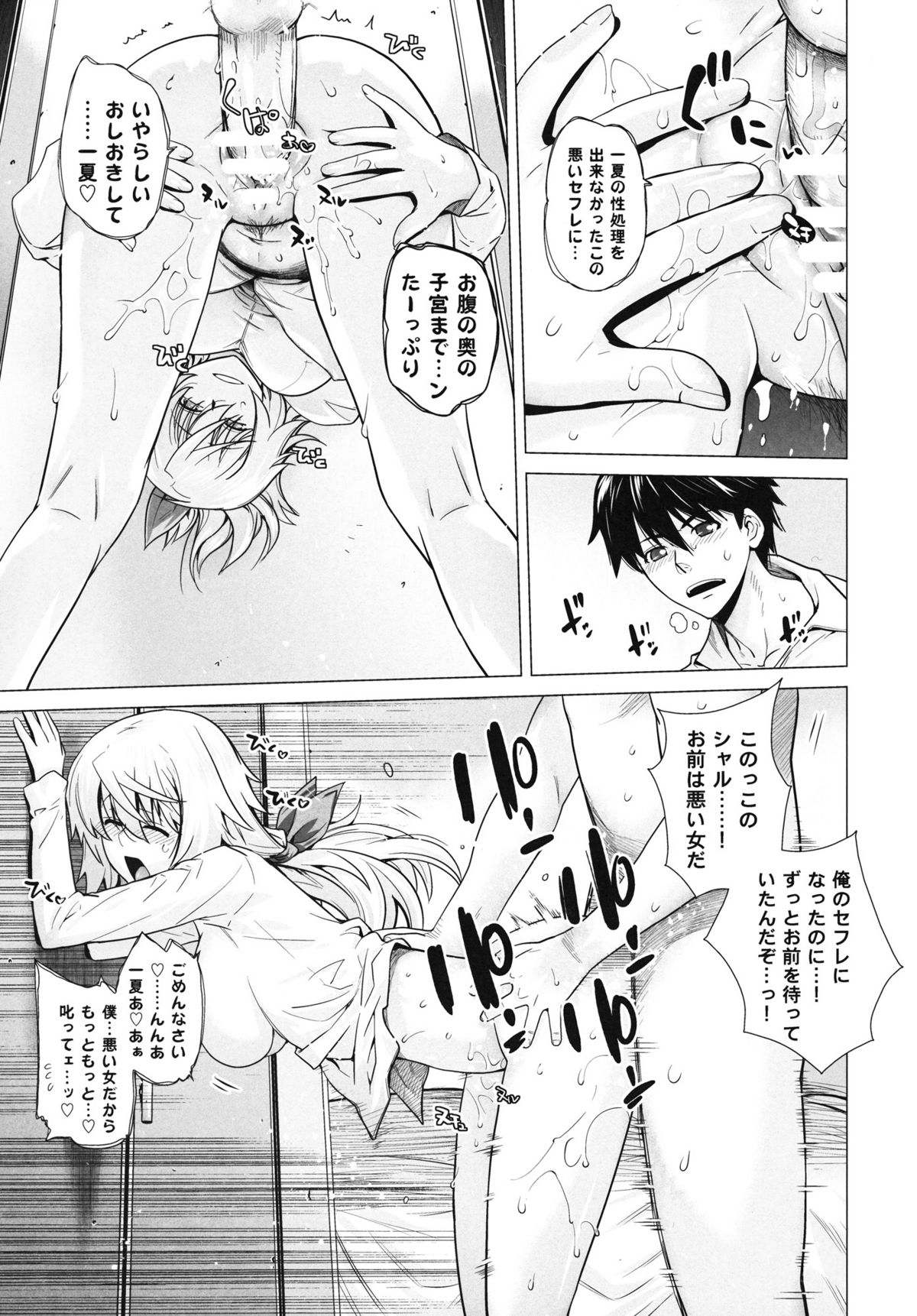 (C81) [紅茶屋 (大塚子虎)] LOVE SLAVE (インフィニット・ストラトス)