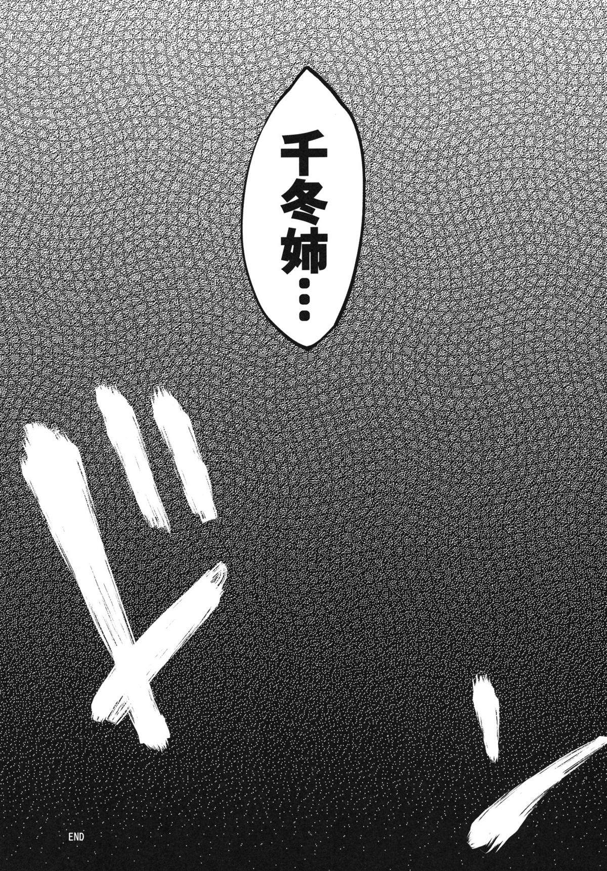 (C81) [紅茶屋 (大塚子虎)] LOVE SLAVE (インフィニット・ストラトス)