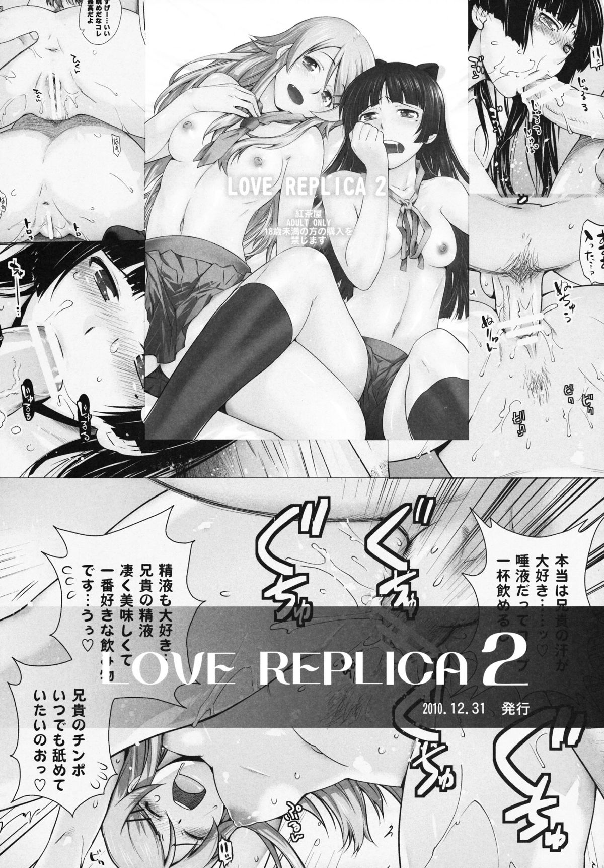 (C81) [紅茶屋 (大塚子虎)] LOVE SLAVE (インフィニット・ストラトス)