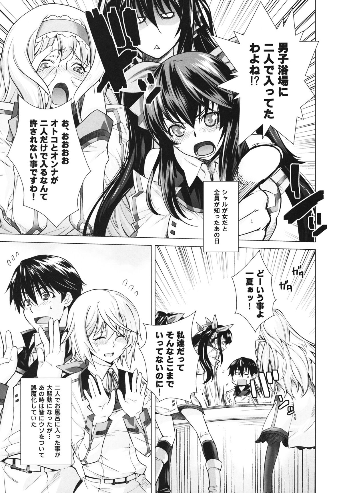 (C81) [紅茶屋 (大塚子虎)] LOVE SLAVE (インフィニット・ストラトス)