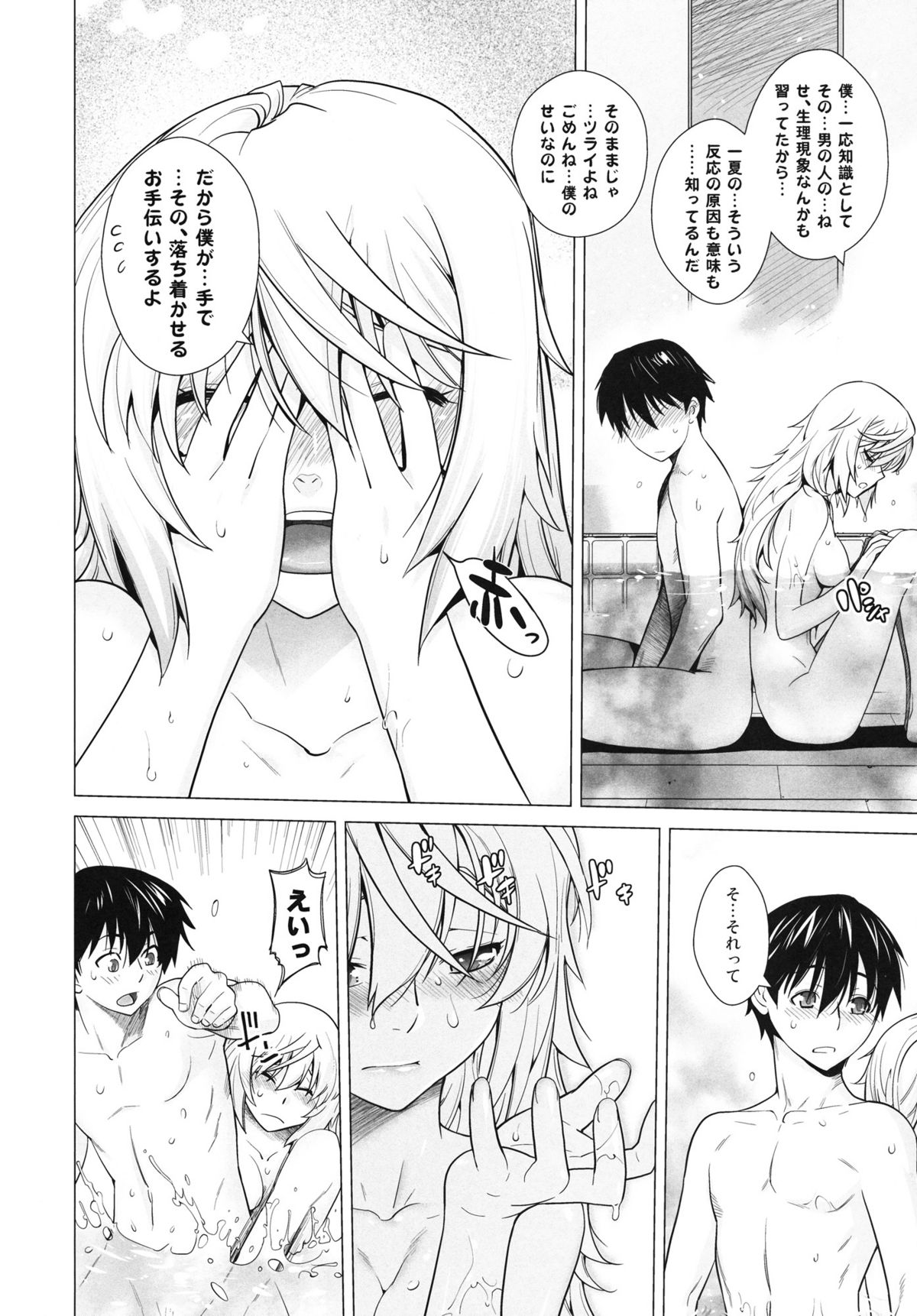 (C81) [紅茶屋 (大塚子虎)] LOVE SLAVE (インフィニット・ストラトス)