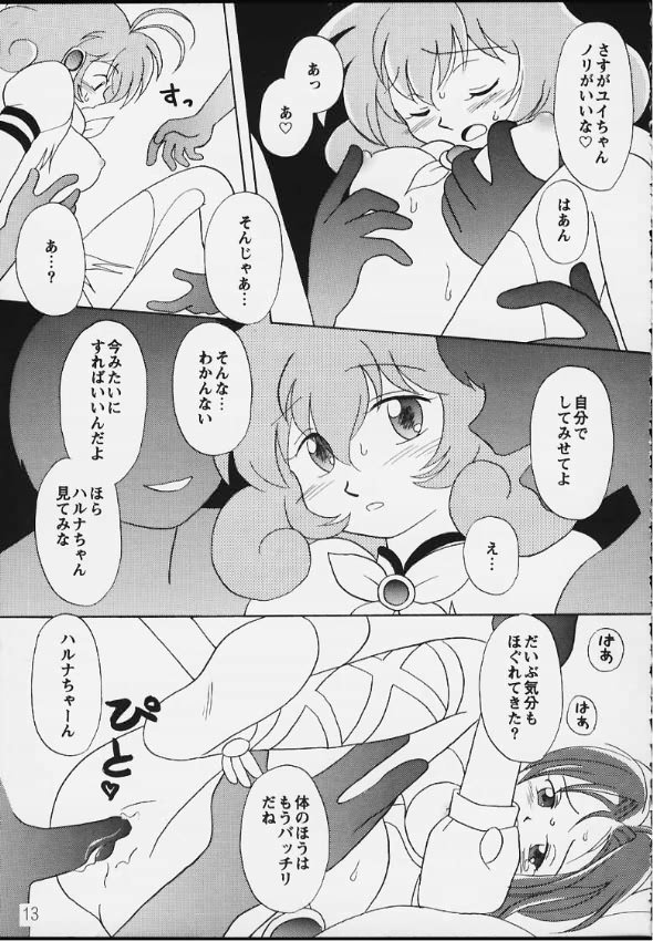 [ひよぴよ (沓名ひよ)] バーチャル♡イン! (コレクター・ユイ)