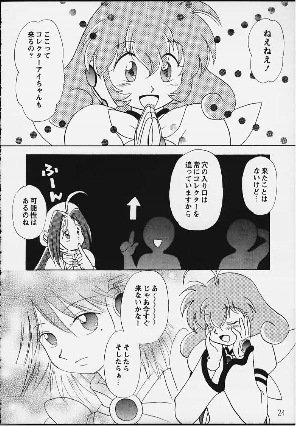 [ひよぴよ (沓名ひよ)] バーチャル♡イン! (コレクター・ユイ)