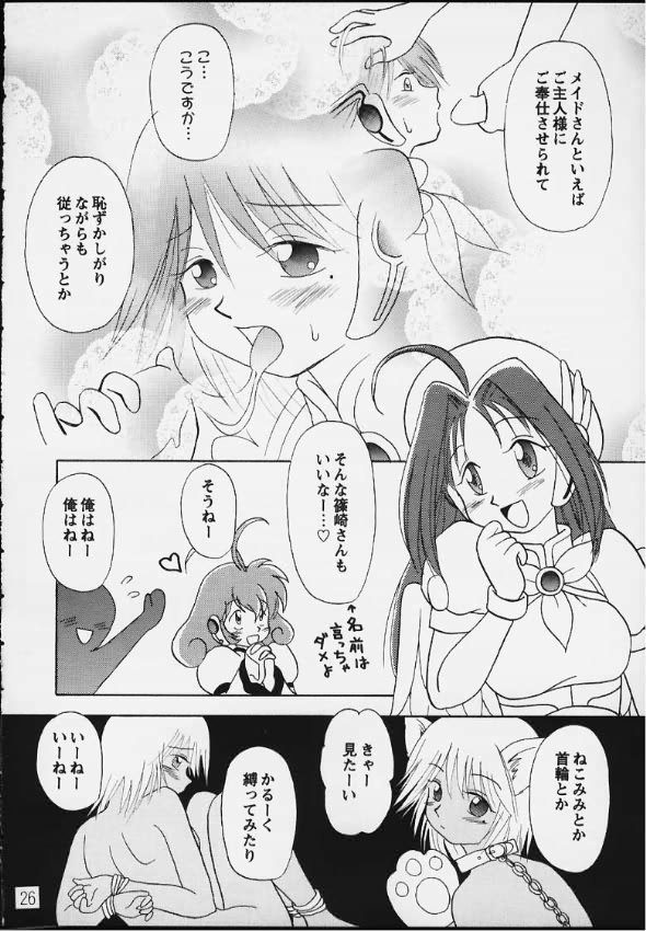 [ひよぴよ (沓名ひよ)] バーチャル♡イン! (コレクター・ユイ)