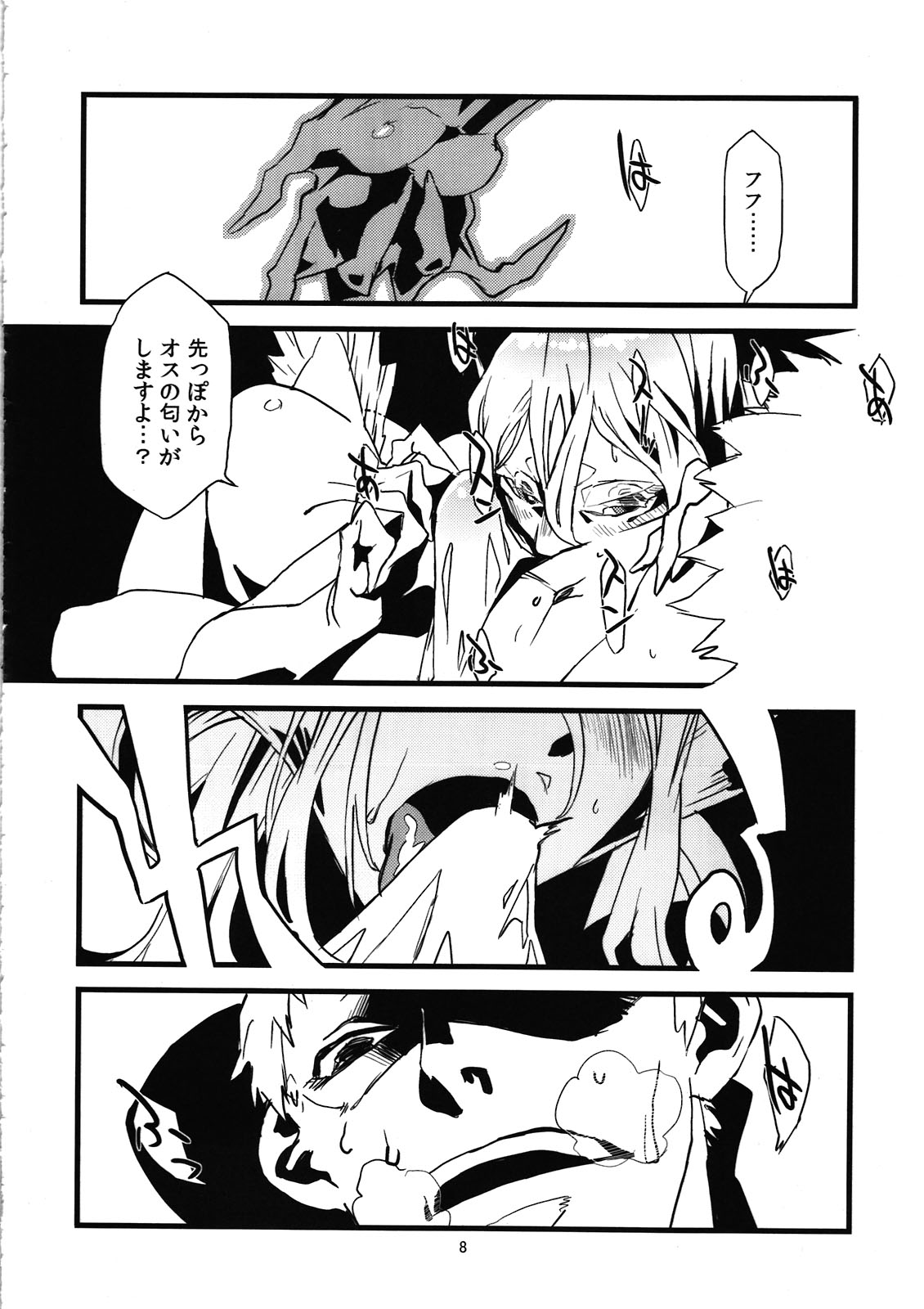 (C80) [肉ドリル(とーます)] 人外春漫4