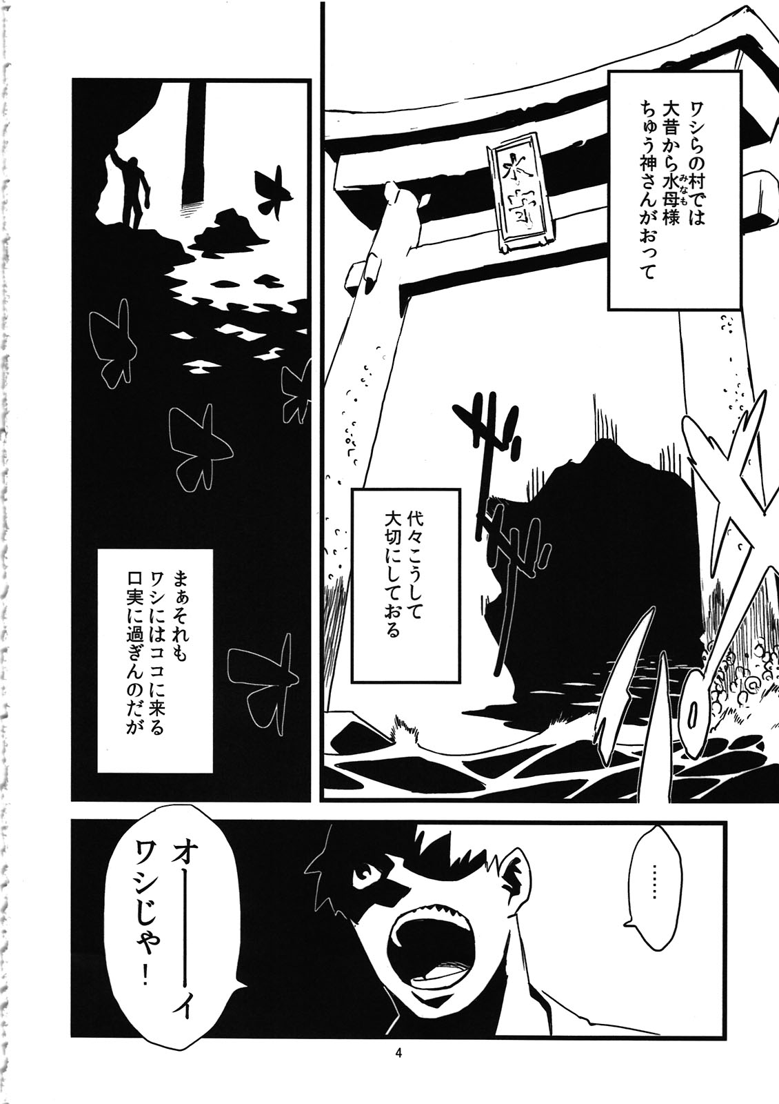 (C80) [肉ドリル(とーます)] 人外春漫4