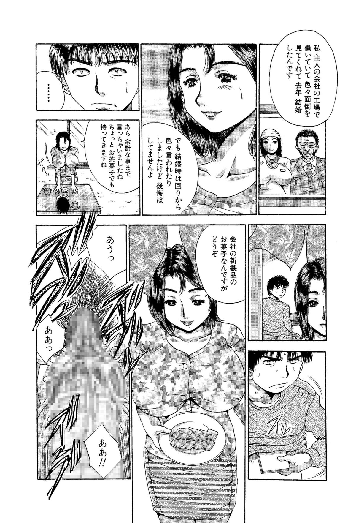 [あさい企画 (沙藤昌)] 突撃!中出し隣の奥さん!! [DL版]