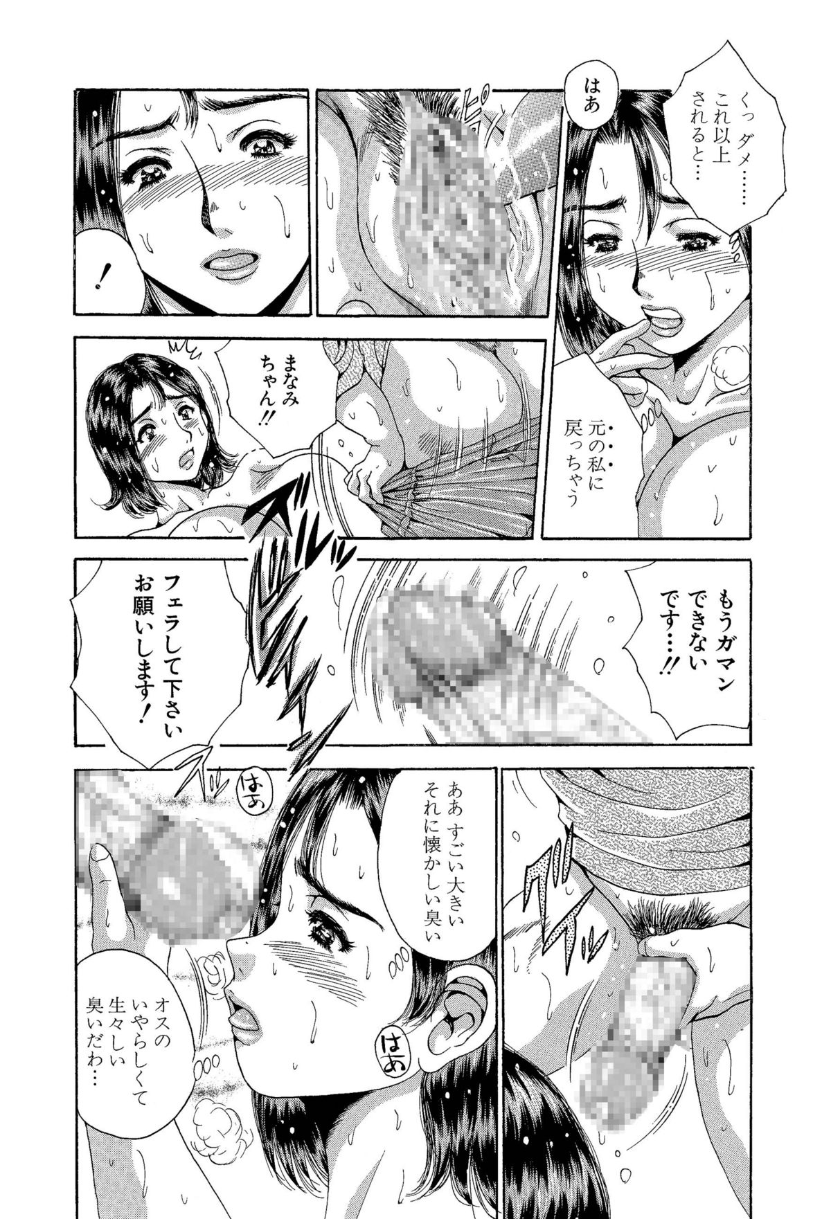 [あさい企画 (沙藤昌)] 突撃!中出し隣の奥さん!! [DL版]