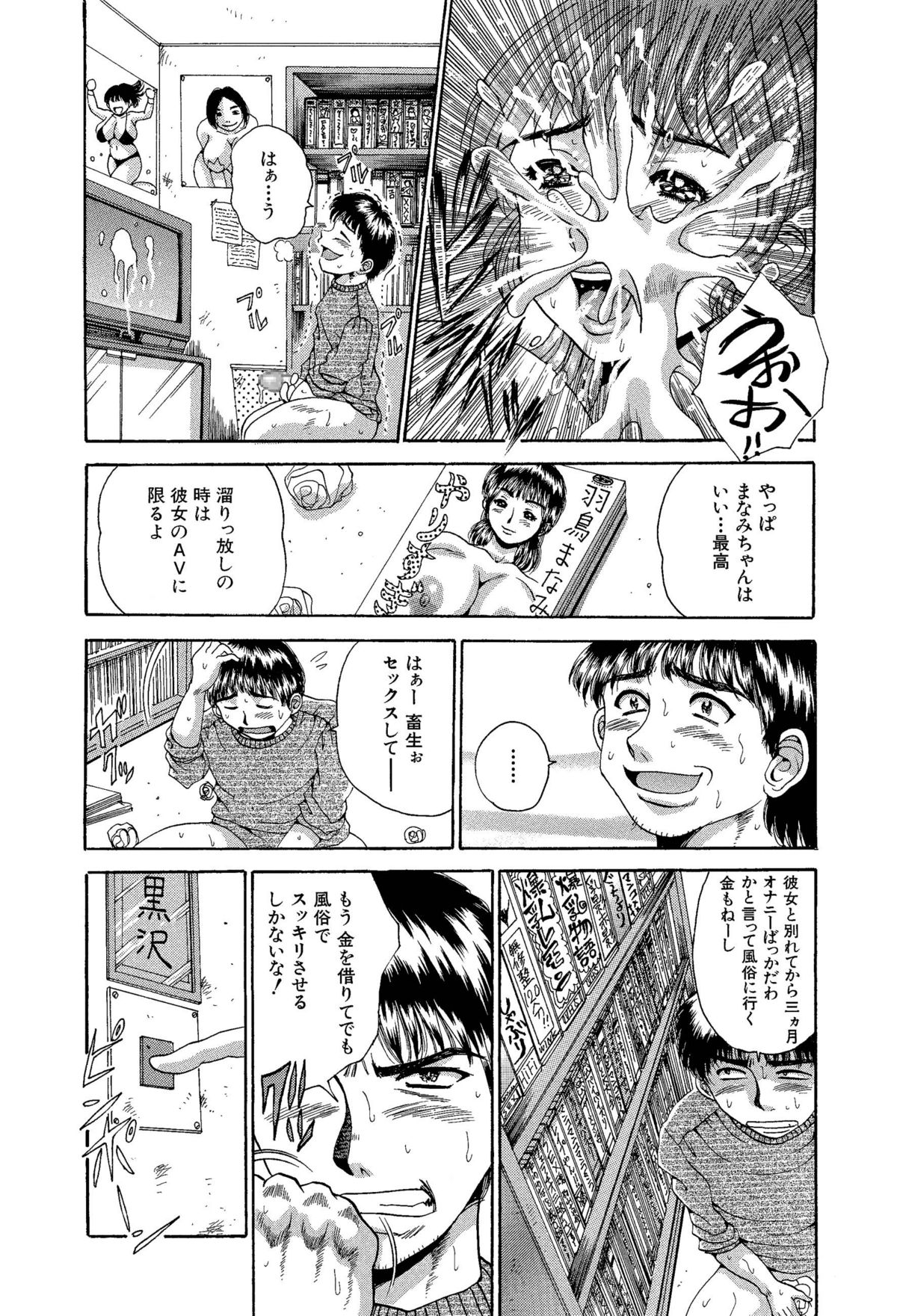[あさい企画 (沙藤昌)] 突撃!中出し隣の奥さん!! [DL版]