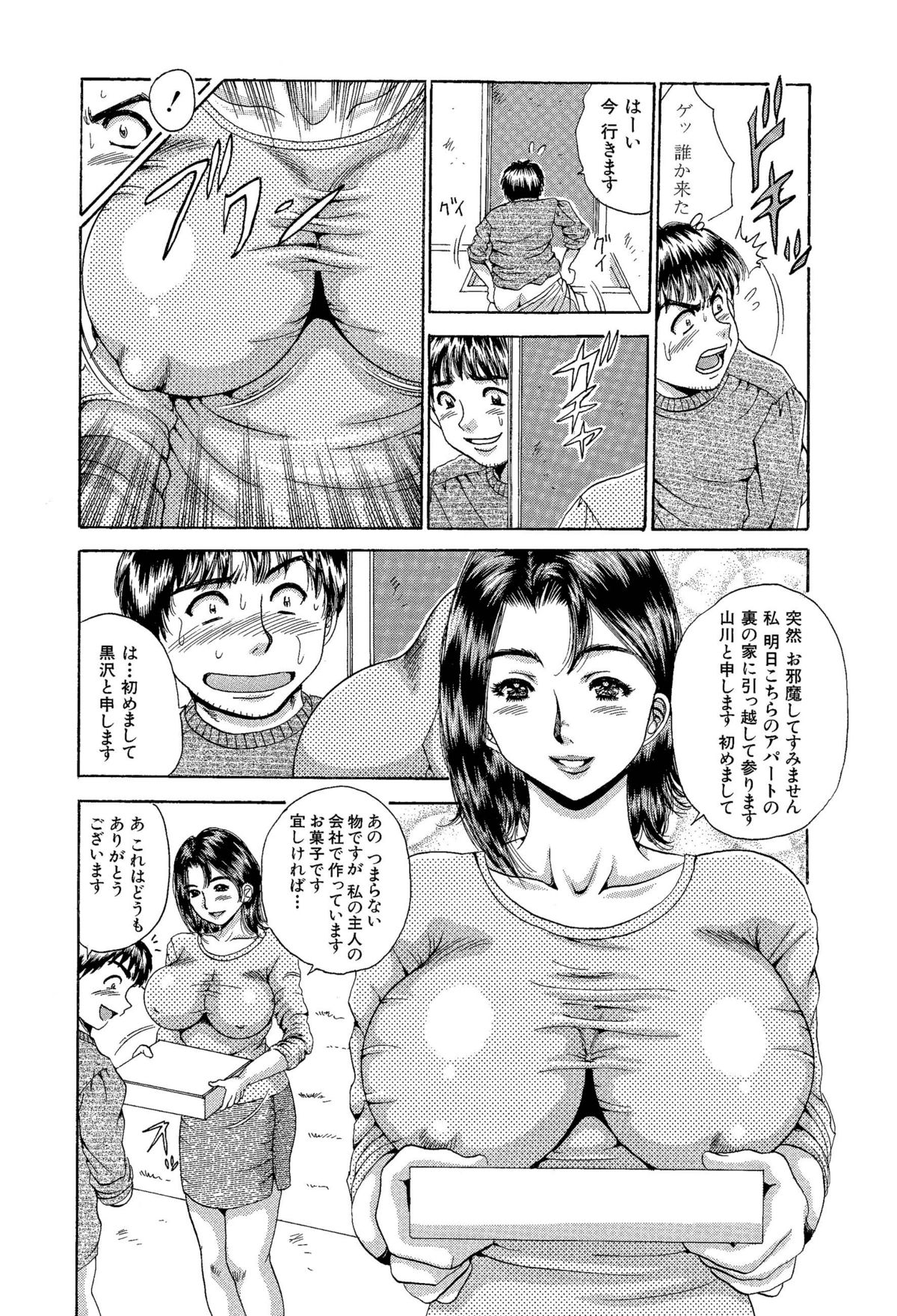 [あさい企画 (沙藤昌)] 突撃!中出し隣の奥さん!! [DL版]