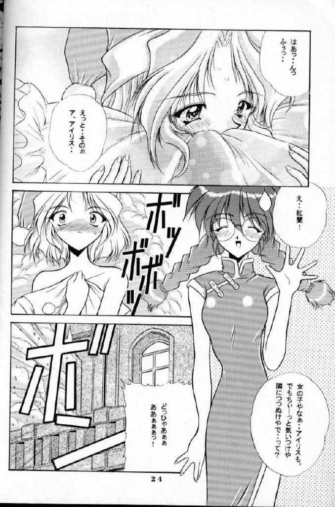 [すーぺくたー (でかまらす・しろっこ,レプリカント,深谷俊一)] ダイナマイト桜 (サクラ大戦)