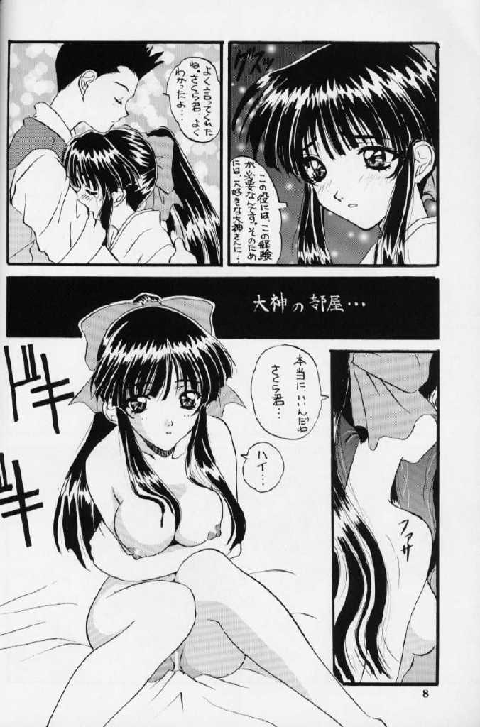 [すーぺくたー (でかまらす・しろっこ,レプリカント,深谷俊一)] ダイナマイト桜 (サクラ大戦)