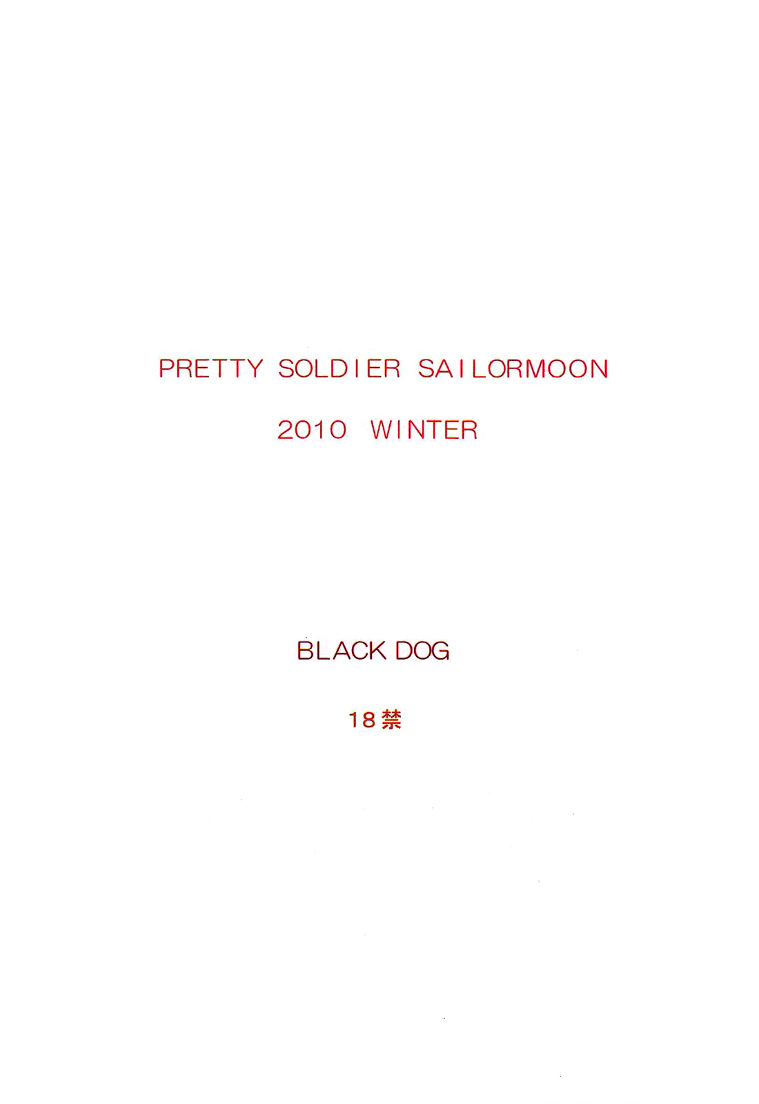 (C79) [BLACK DOG (黒犬獣)] PEARL JAM 2 (セーラームーン) [英訳]