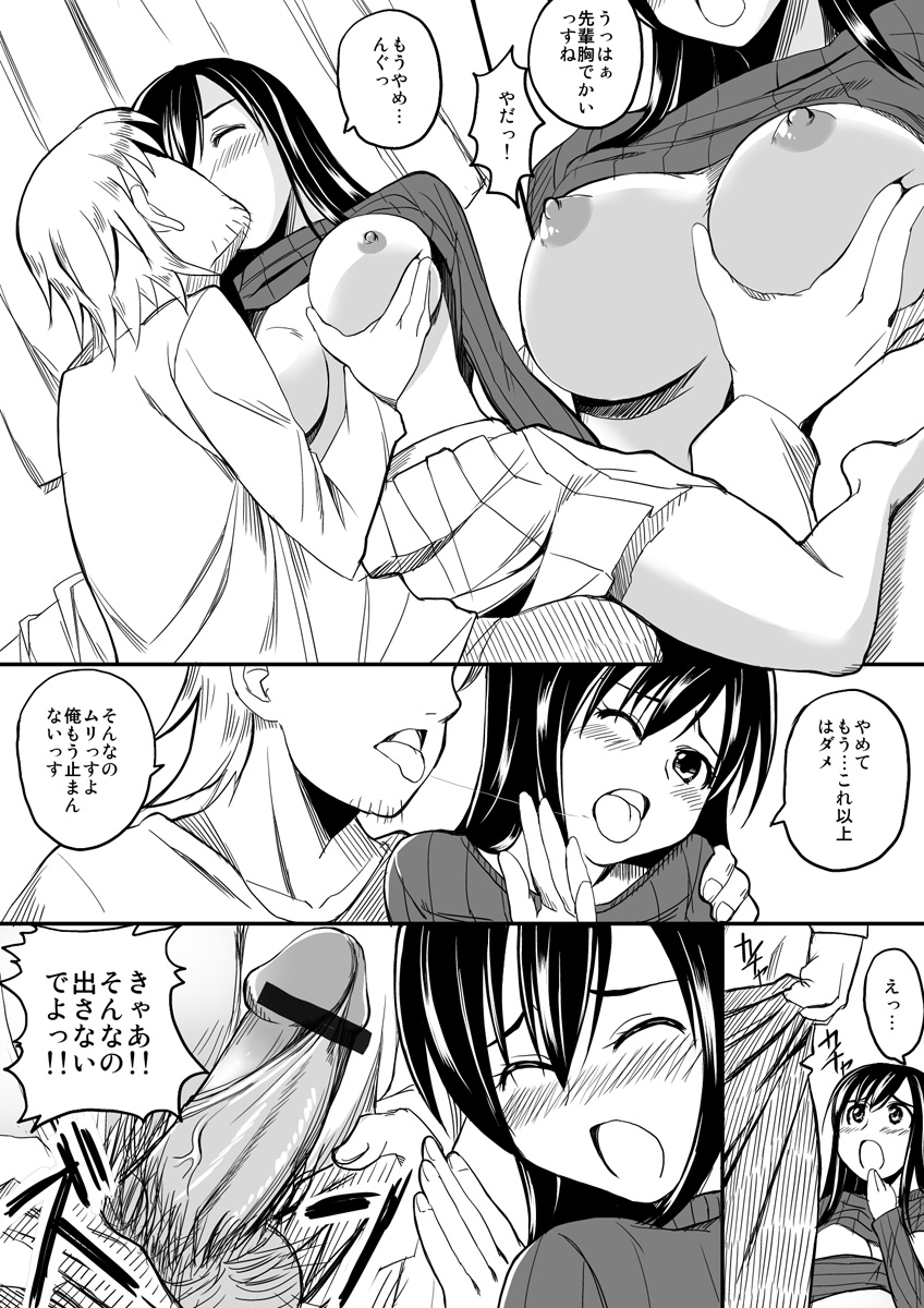 [ろりえ] 初エロ漫画