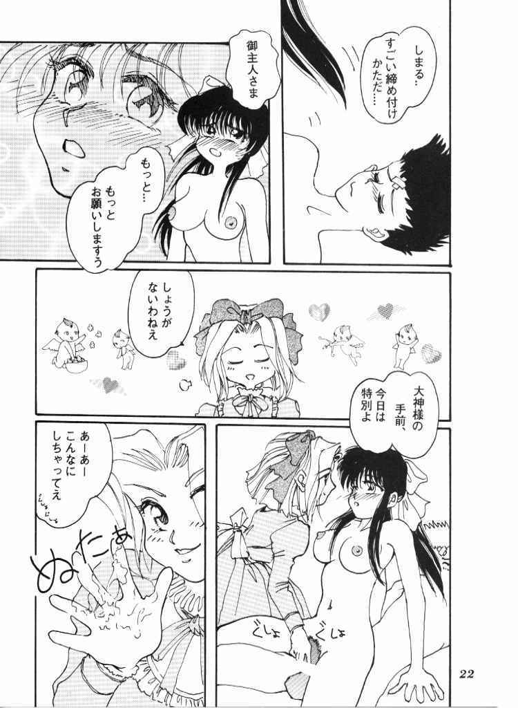 (C51) [水玉消防団 (桃草潤)] ハイカラさんが通ル (サクラ大戦)