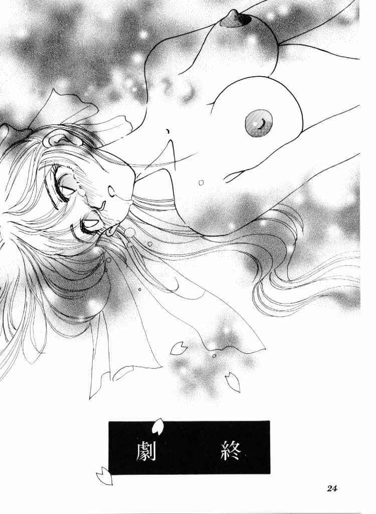 (C51) [水玉消防団 (桃草潤)] ハイカラさんが通ル (サクラ大戦)