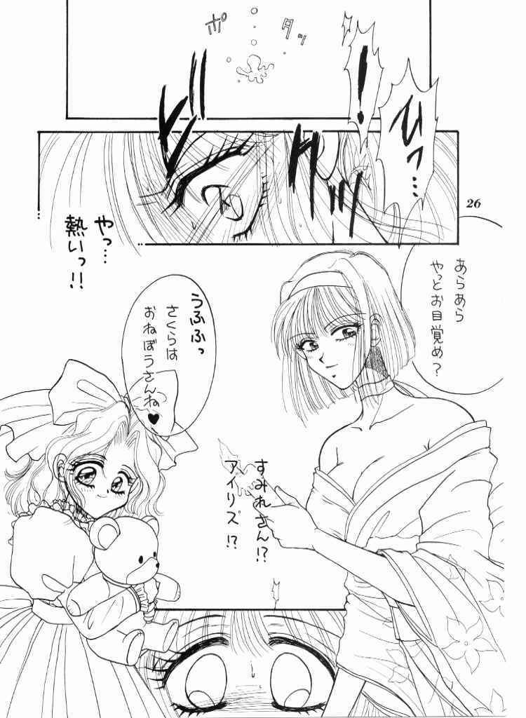 (C51) [水玉消防団 (桃草潤)] ハイカラさんが通ル (サクラ大戦)