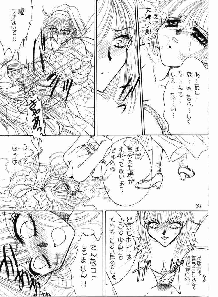 (C51) [水玉消防団 (桃草潤)] ハイカラさんが通ル (サクラ大戦)