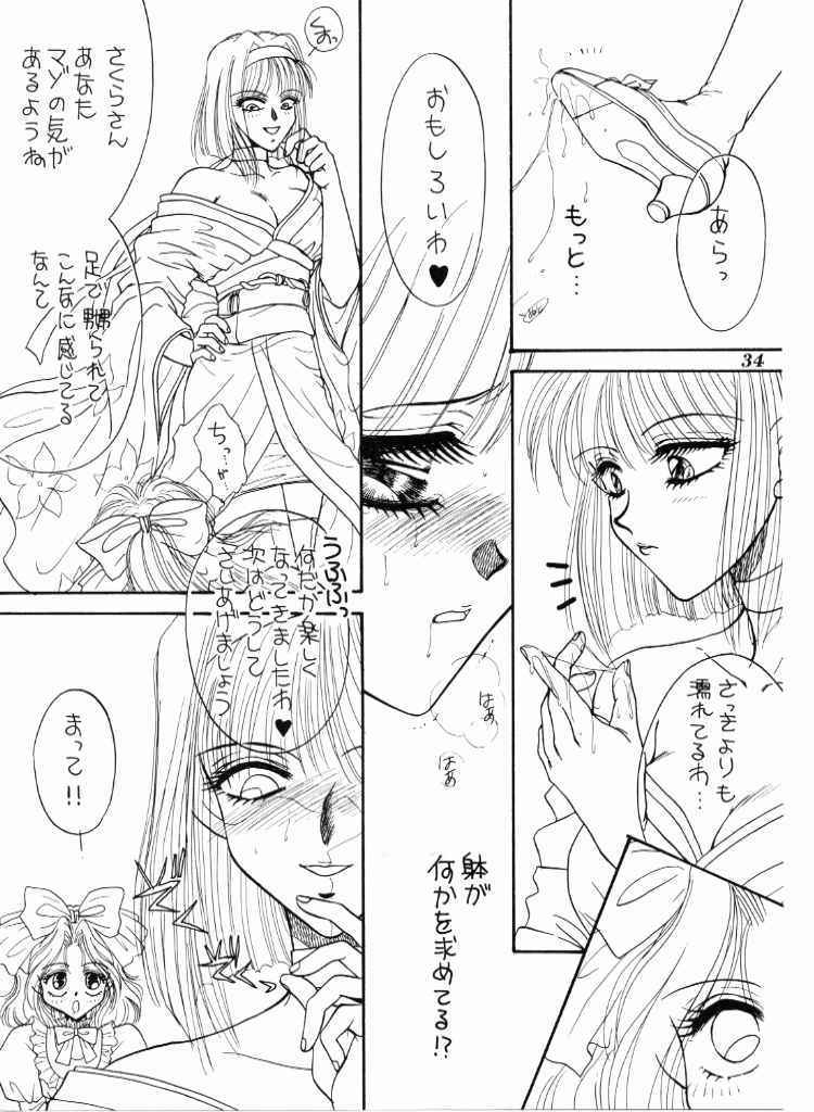 (C51) [水玉消防団 (桃草潤)] ハイカラさんが通ル (サクラ大戦)
