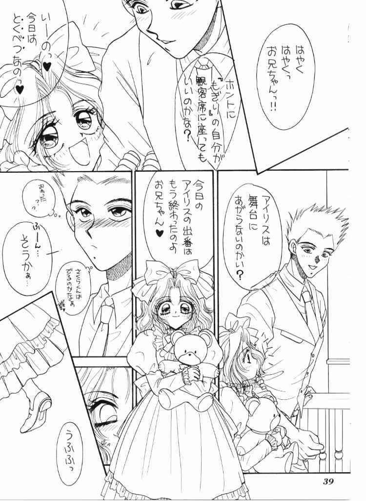 (C51) [水玉消防団 (桃草潤)] ハイカラさんが通ル (サクラ大戦)