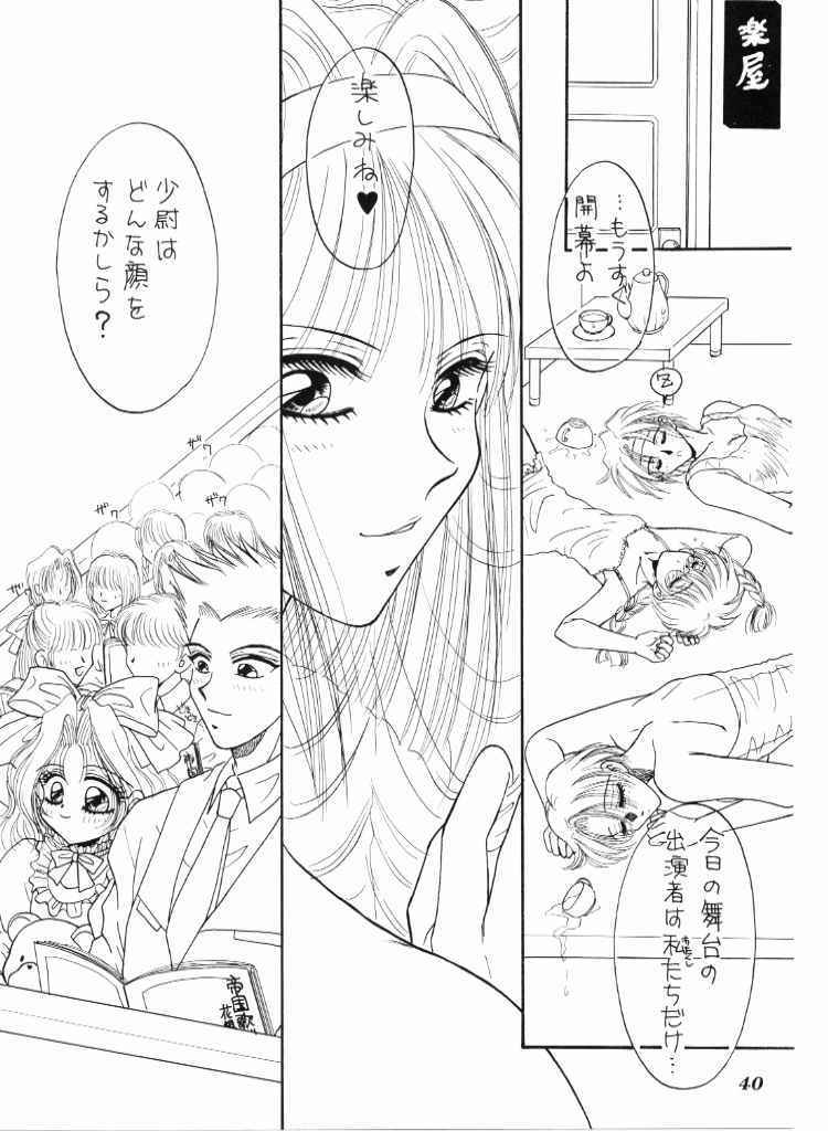 (C51) [水玉消防団 (桃草潤)] ハイカラさんが通ル (サクラ大戦)