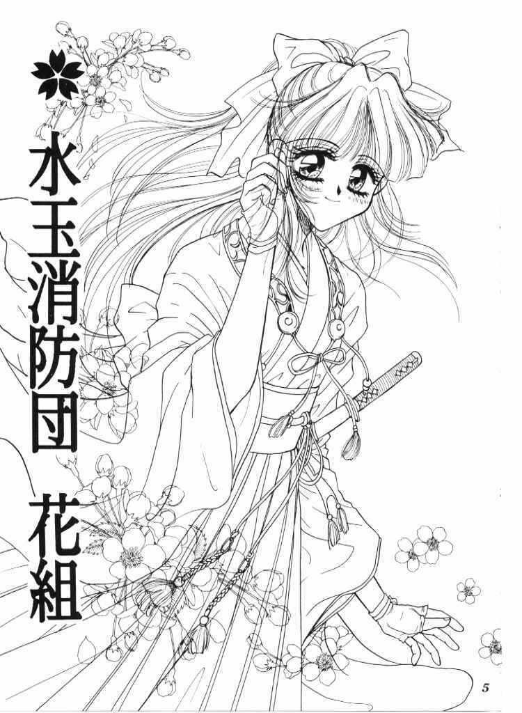 (C51) [水玉消防団 (桃草潤)] ハイカラさんが通ル (サクラ大戦)