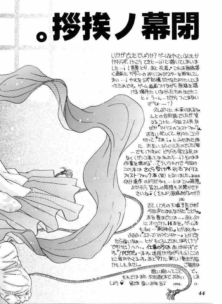 (C51) [水玉消防団 (桃草潤)] ハイカラさんが通ル (サクラ大戦)